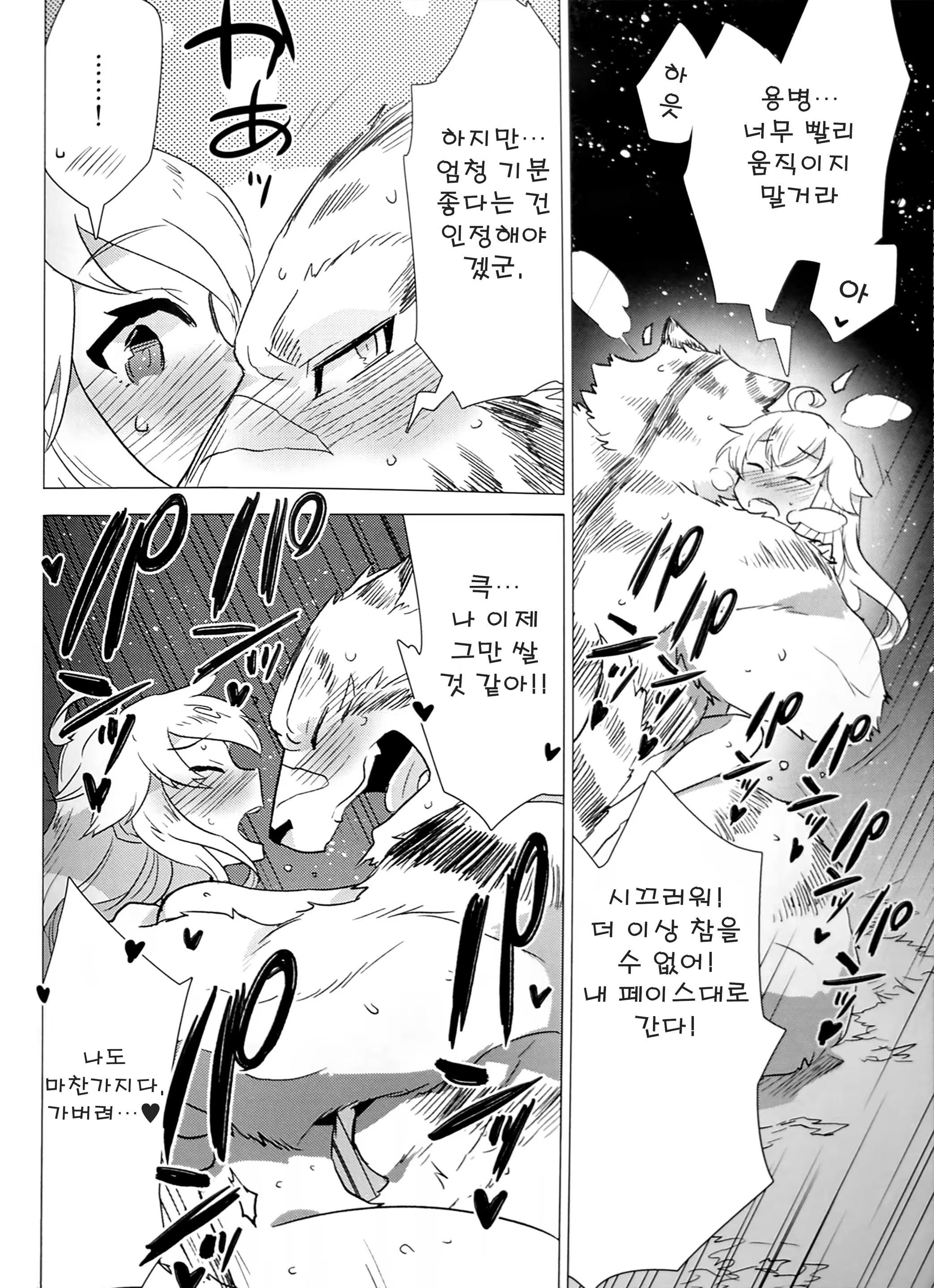 Content 1477831 - 14 페이지