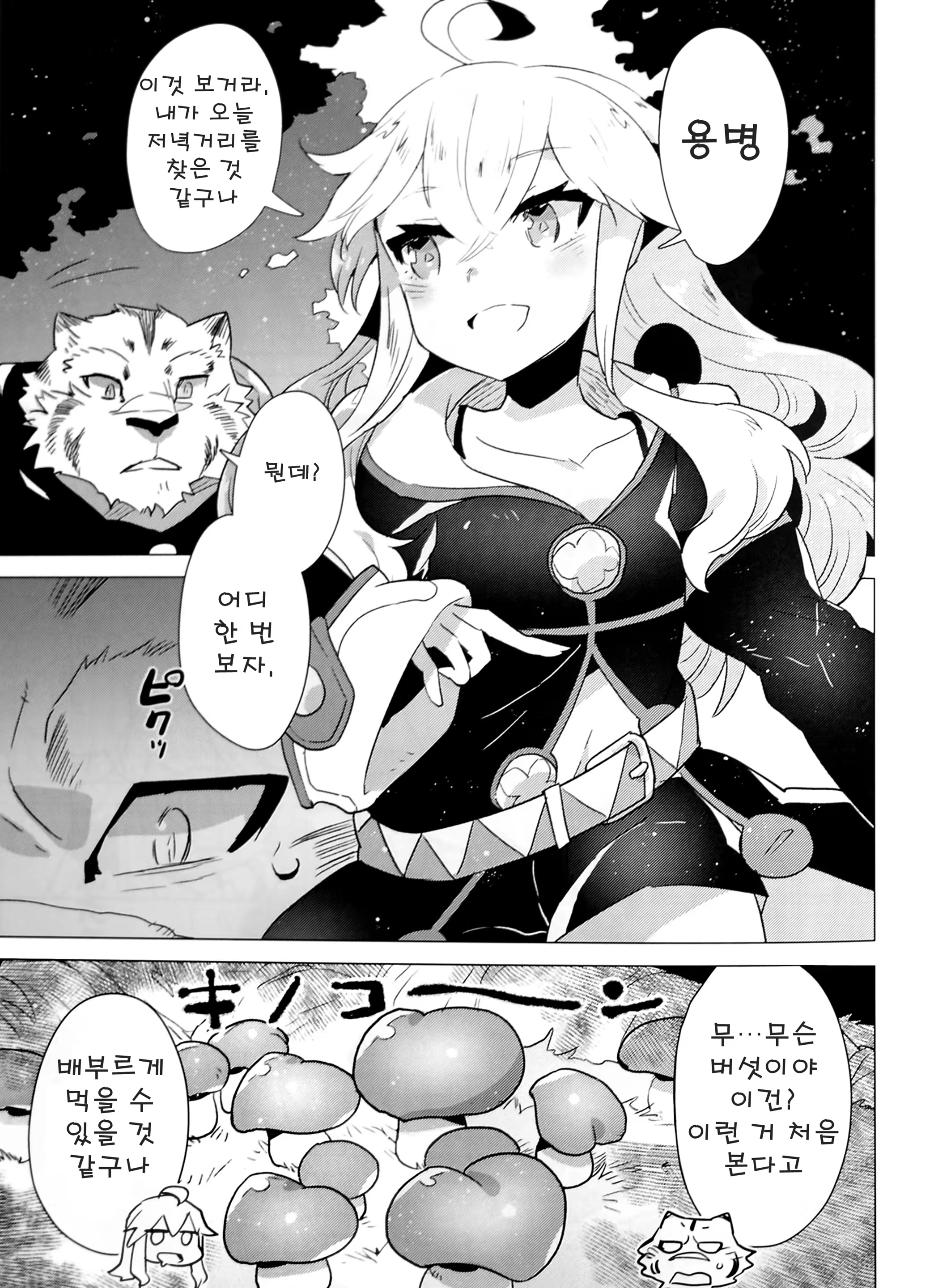 Content 1477831 - 5 페이지