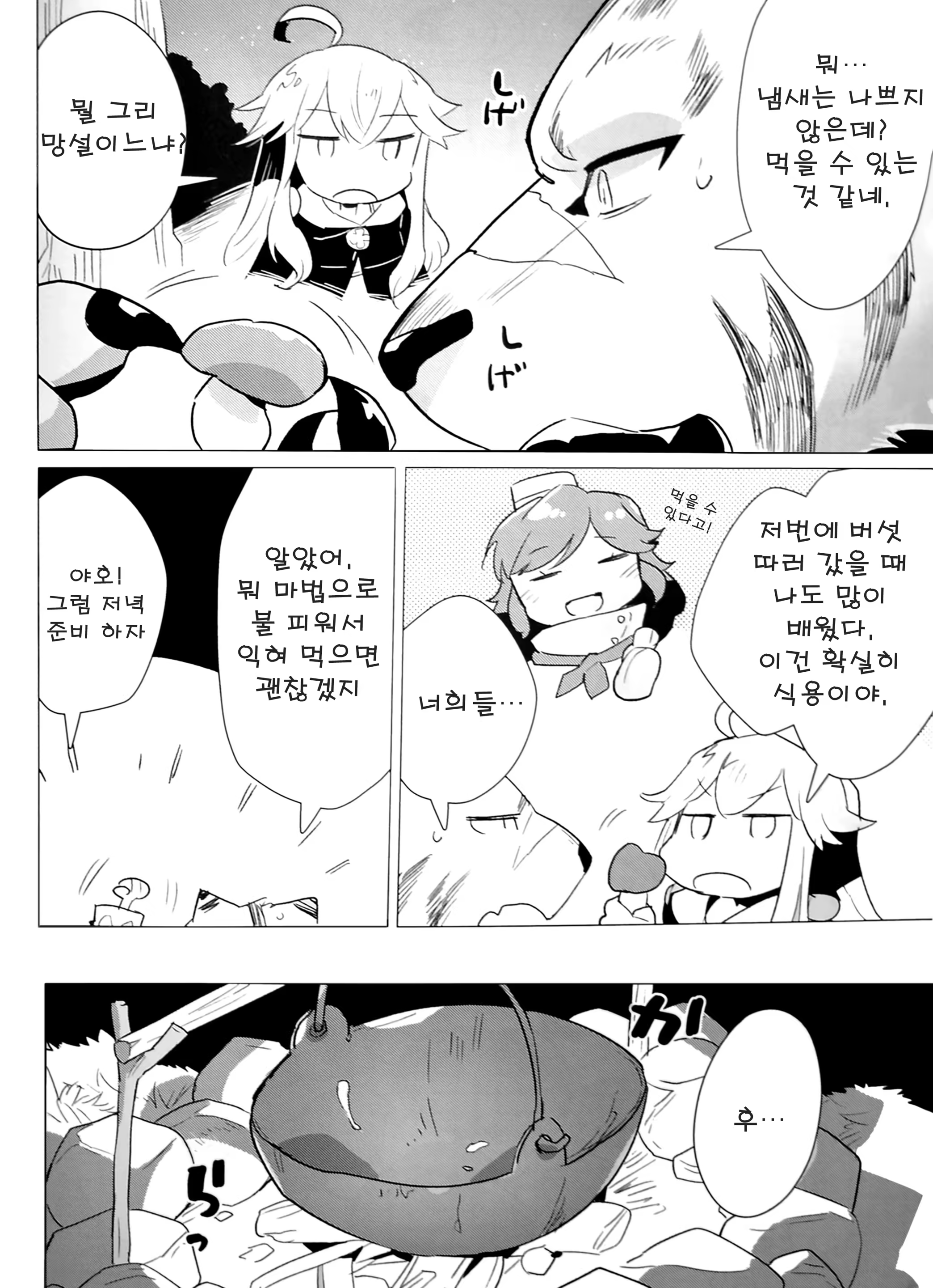 Content 1477831 - 6 페이지