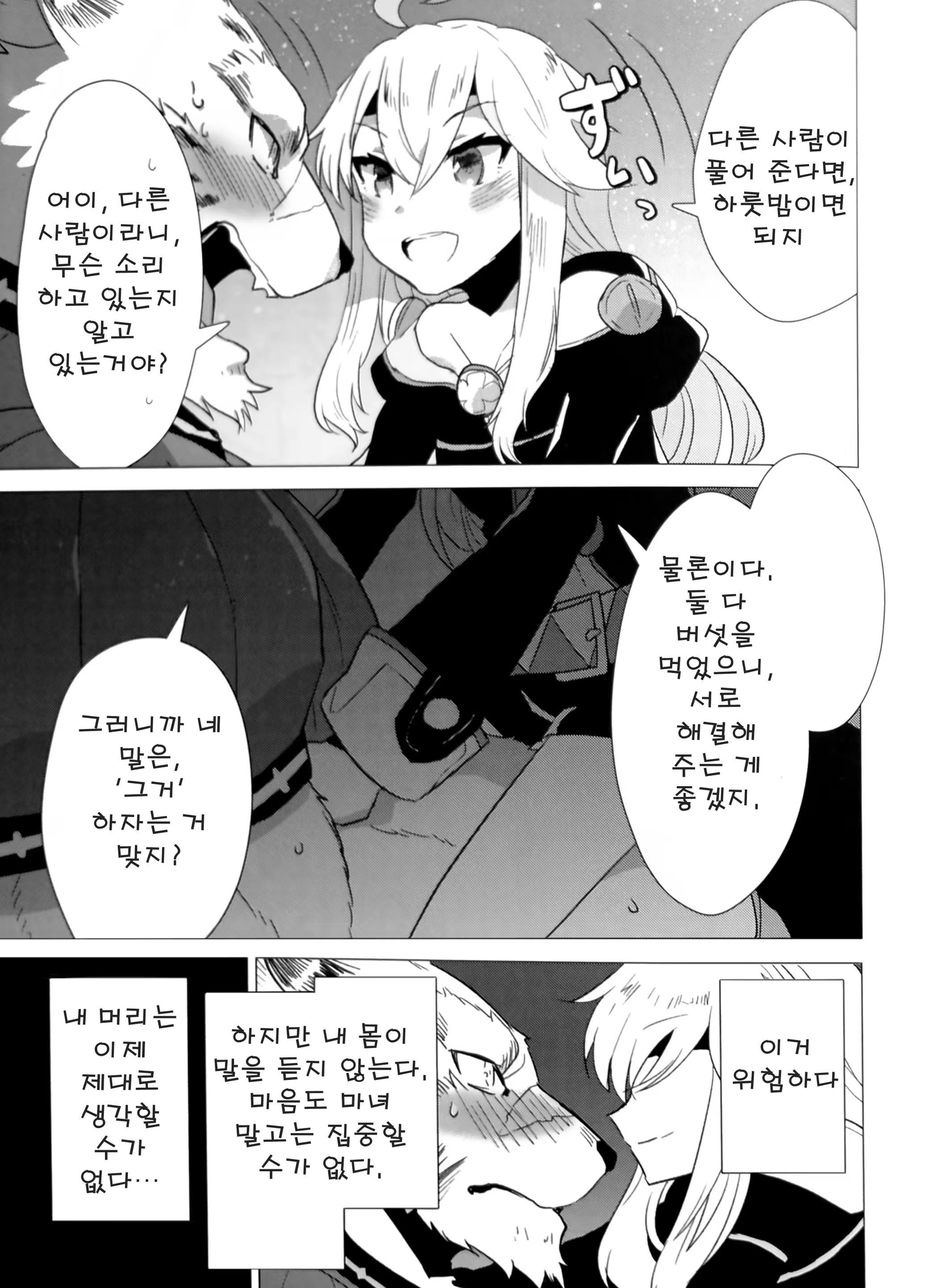 Content 1477831 - 9 페이지