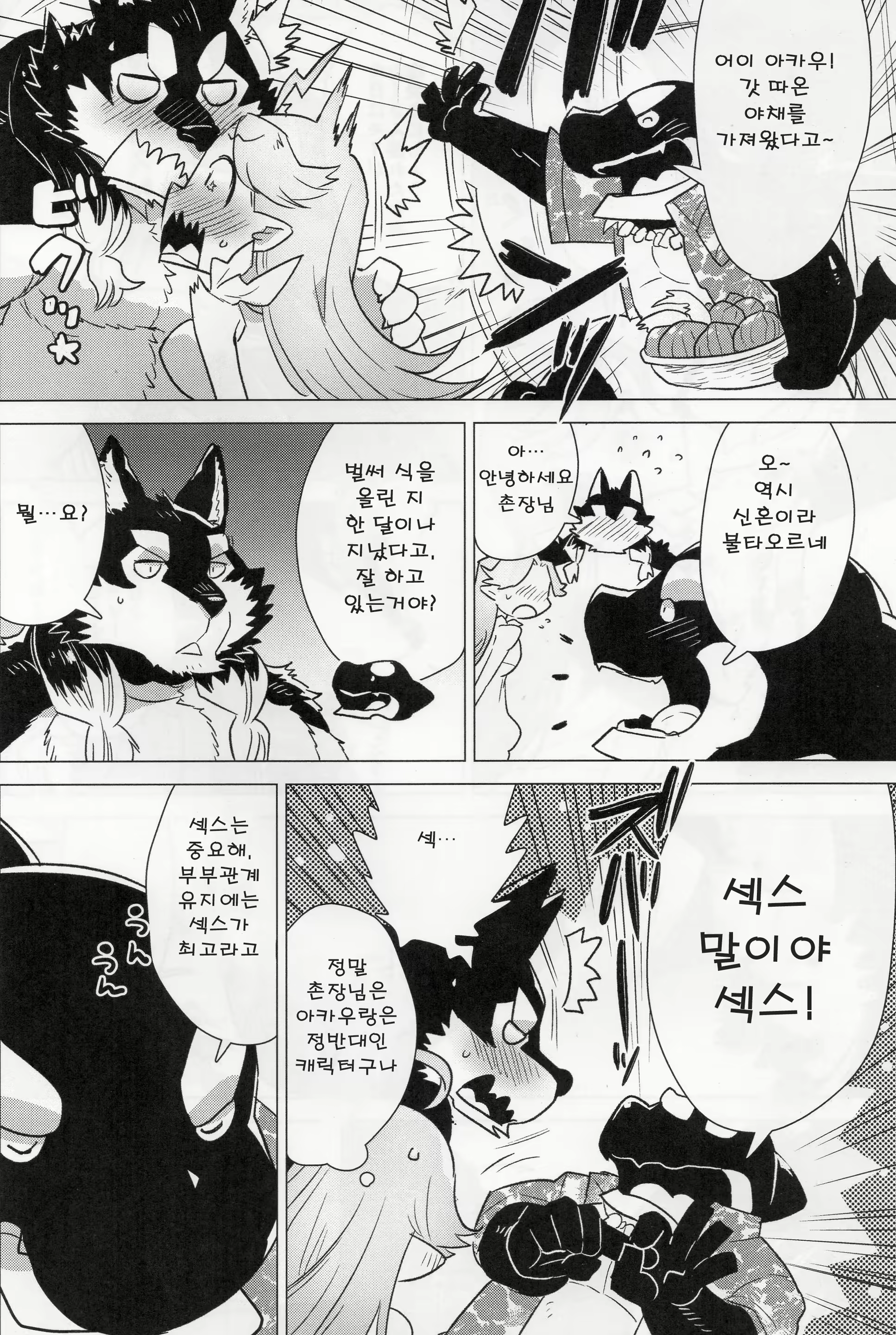 Content 1477836 - 7 페이지