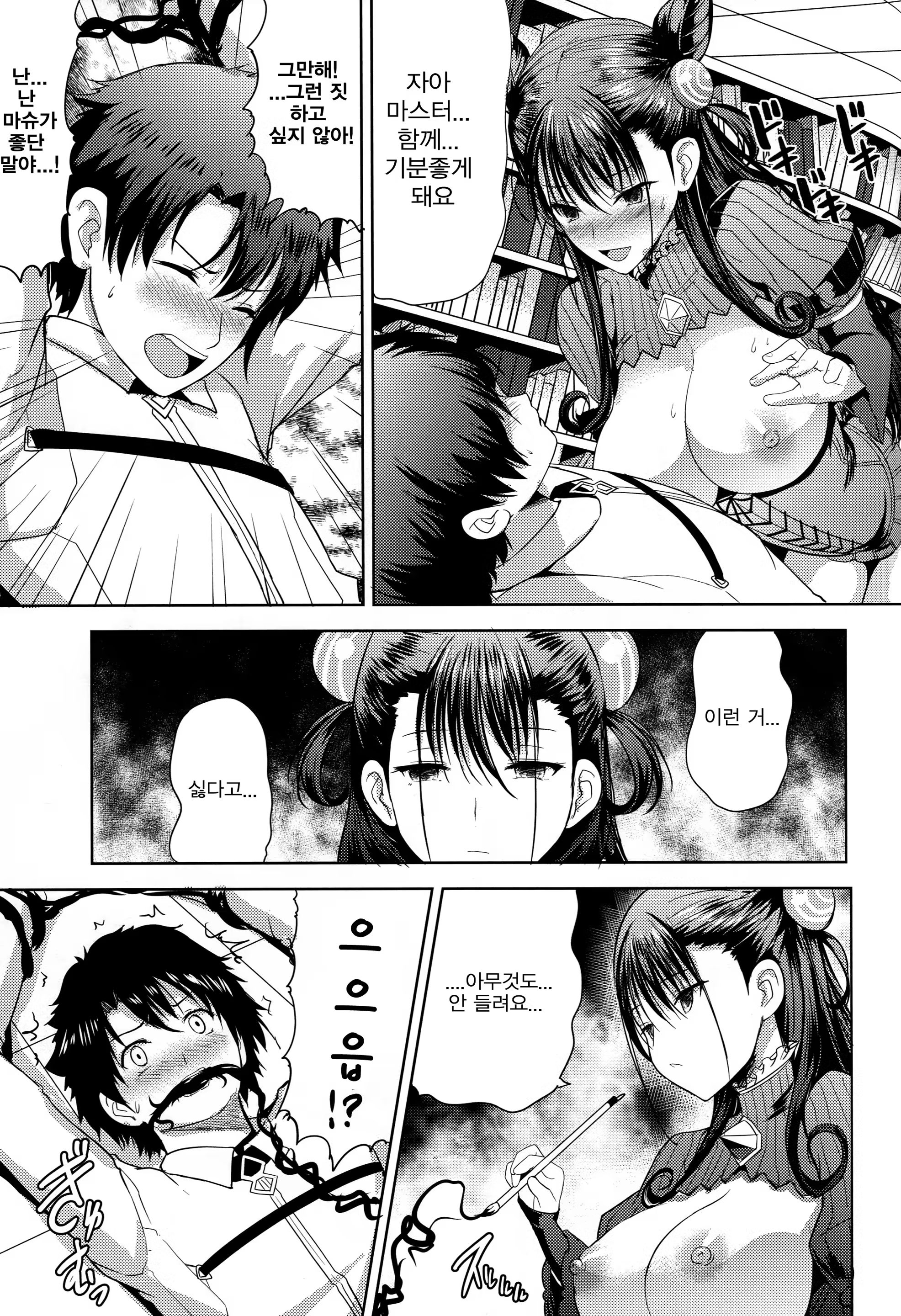 Content 1477886 - 14 페이지