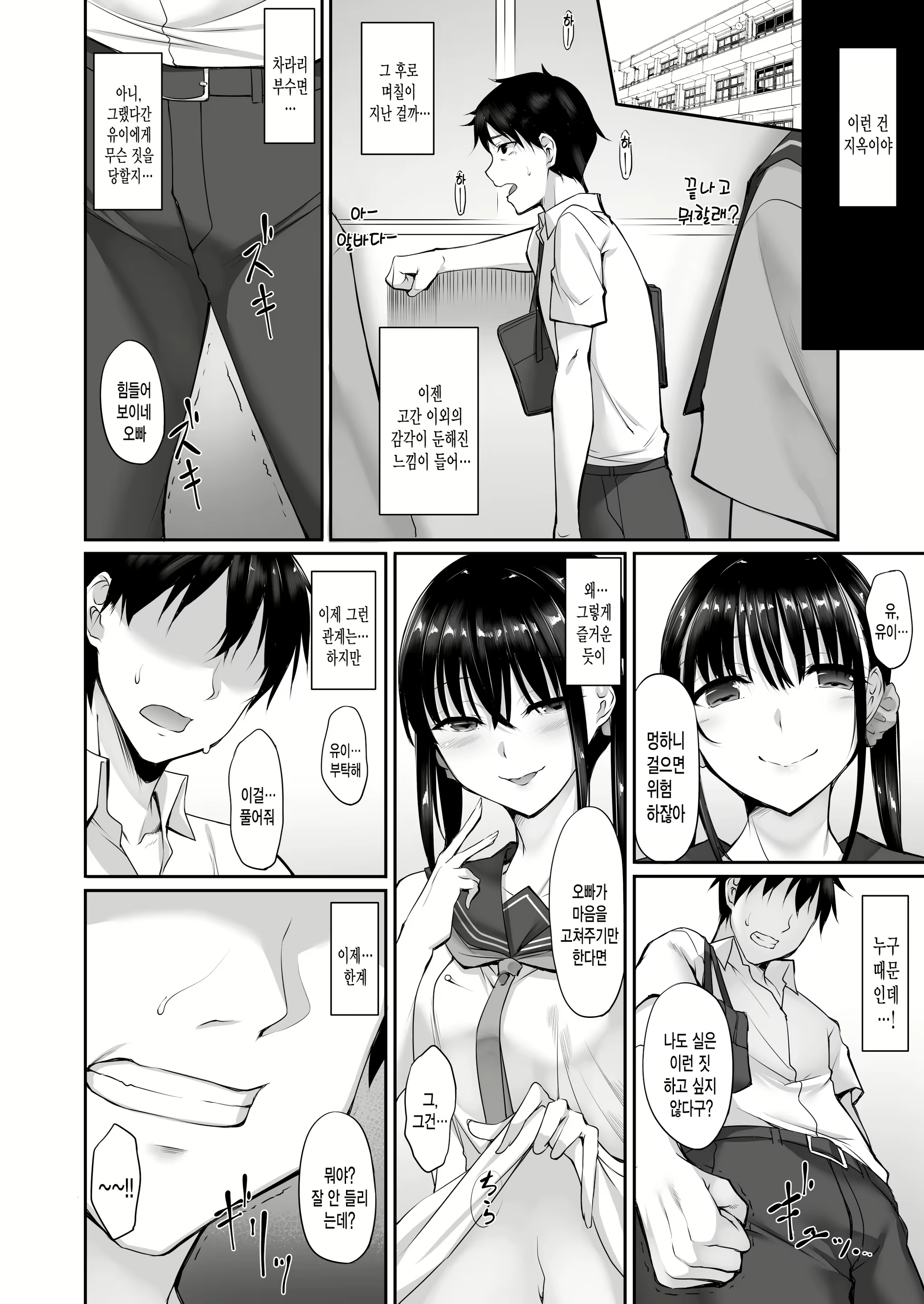 Content 1478280 - 11 페이지
