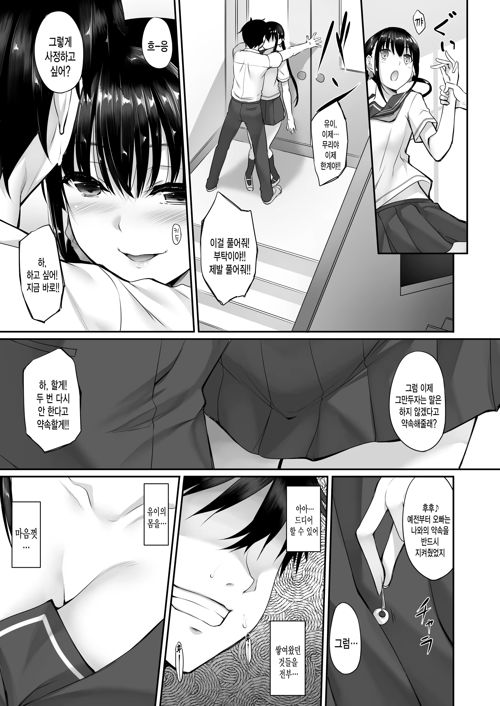 Content 1478280 - 12 페이지