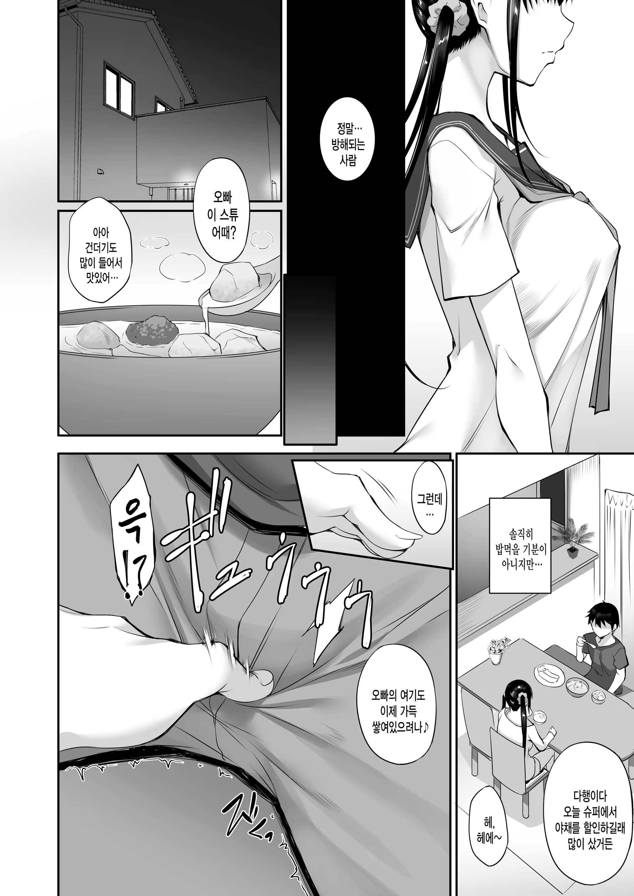Content 1478280 - 7 페이지