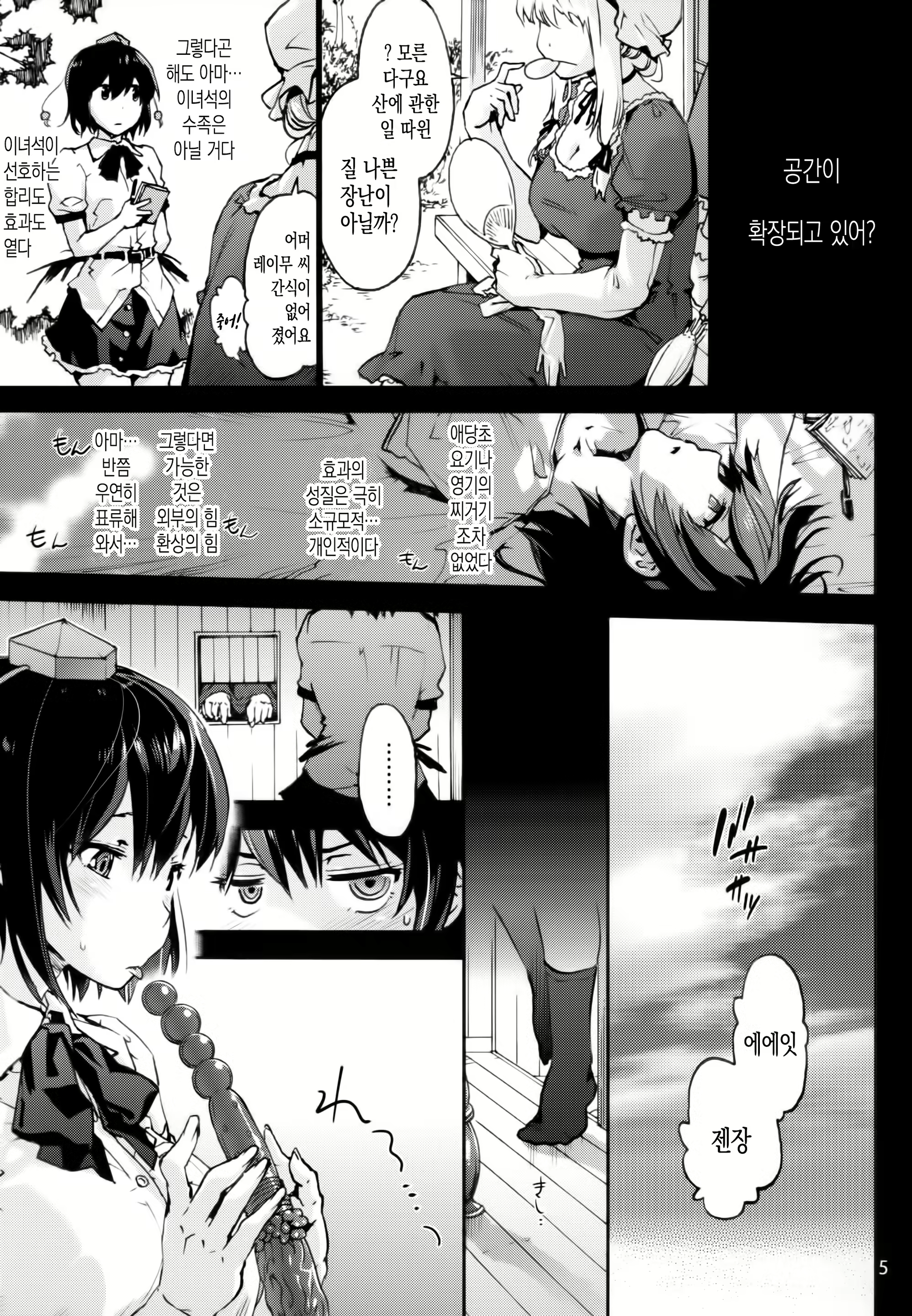 Content 1478355 - 6 페이지