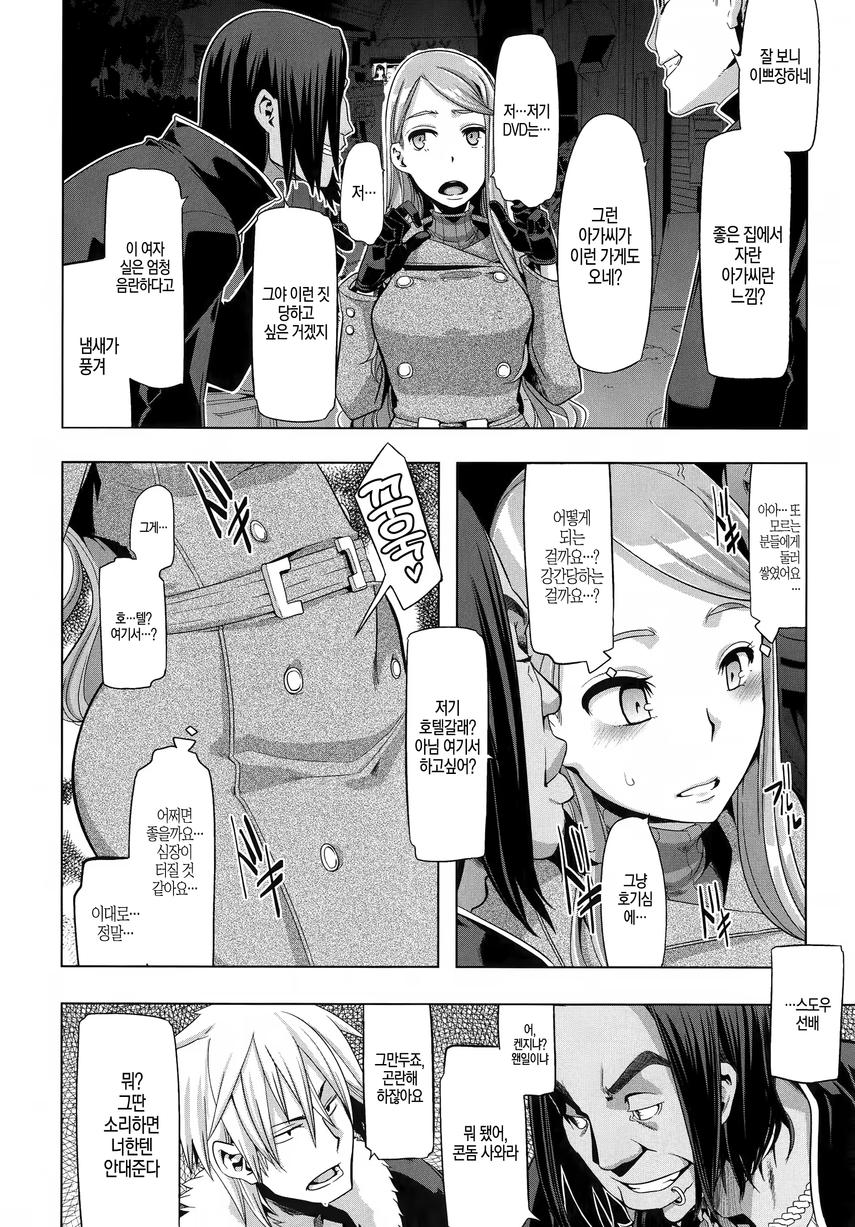 Content 1478432 - 43 페이지