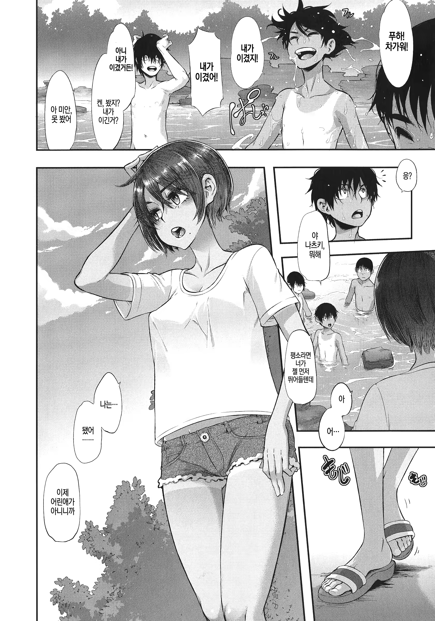Content 1478432 - 99 페이지