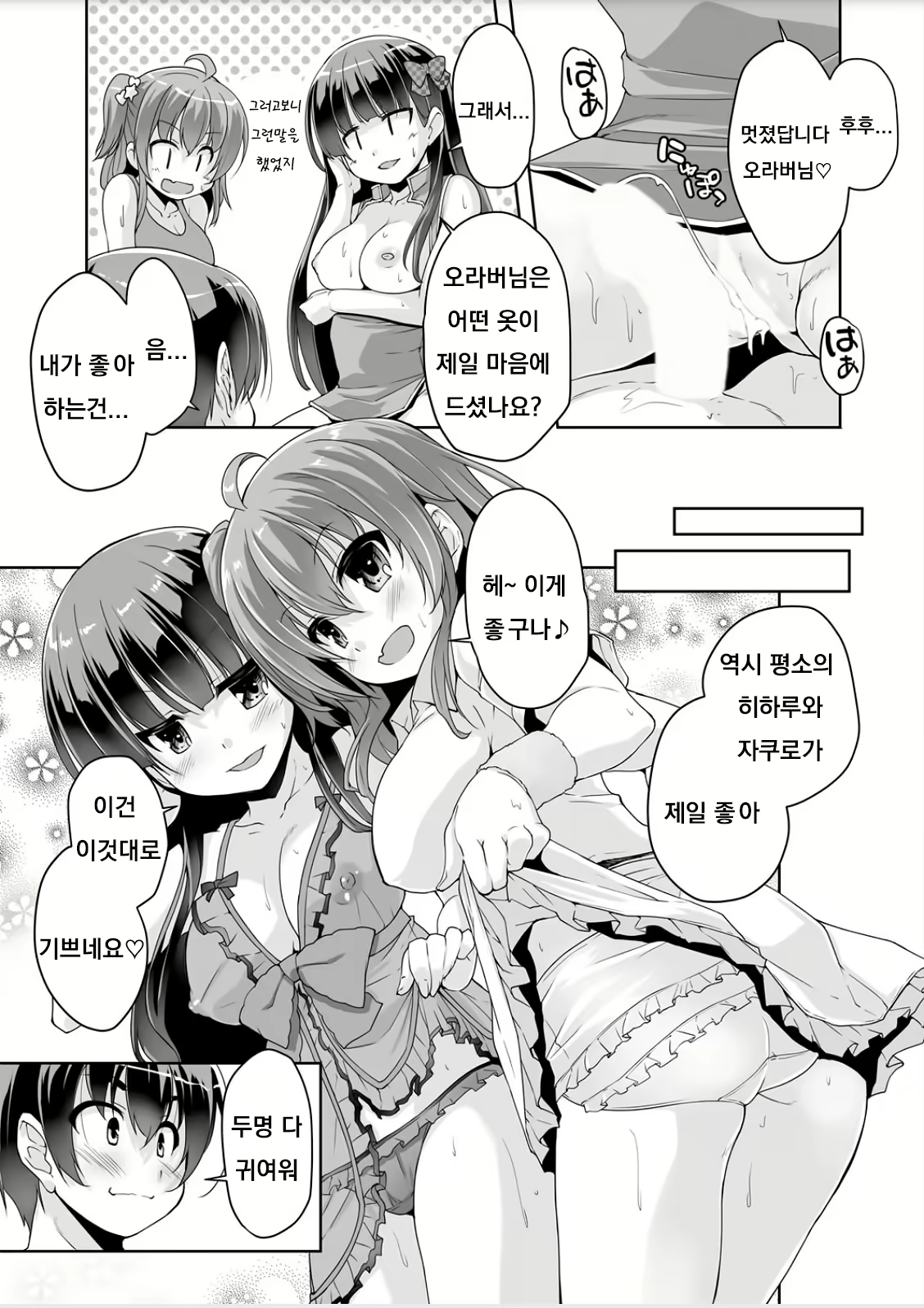 Content 1478452 - 15 페이지