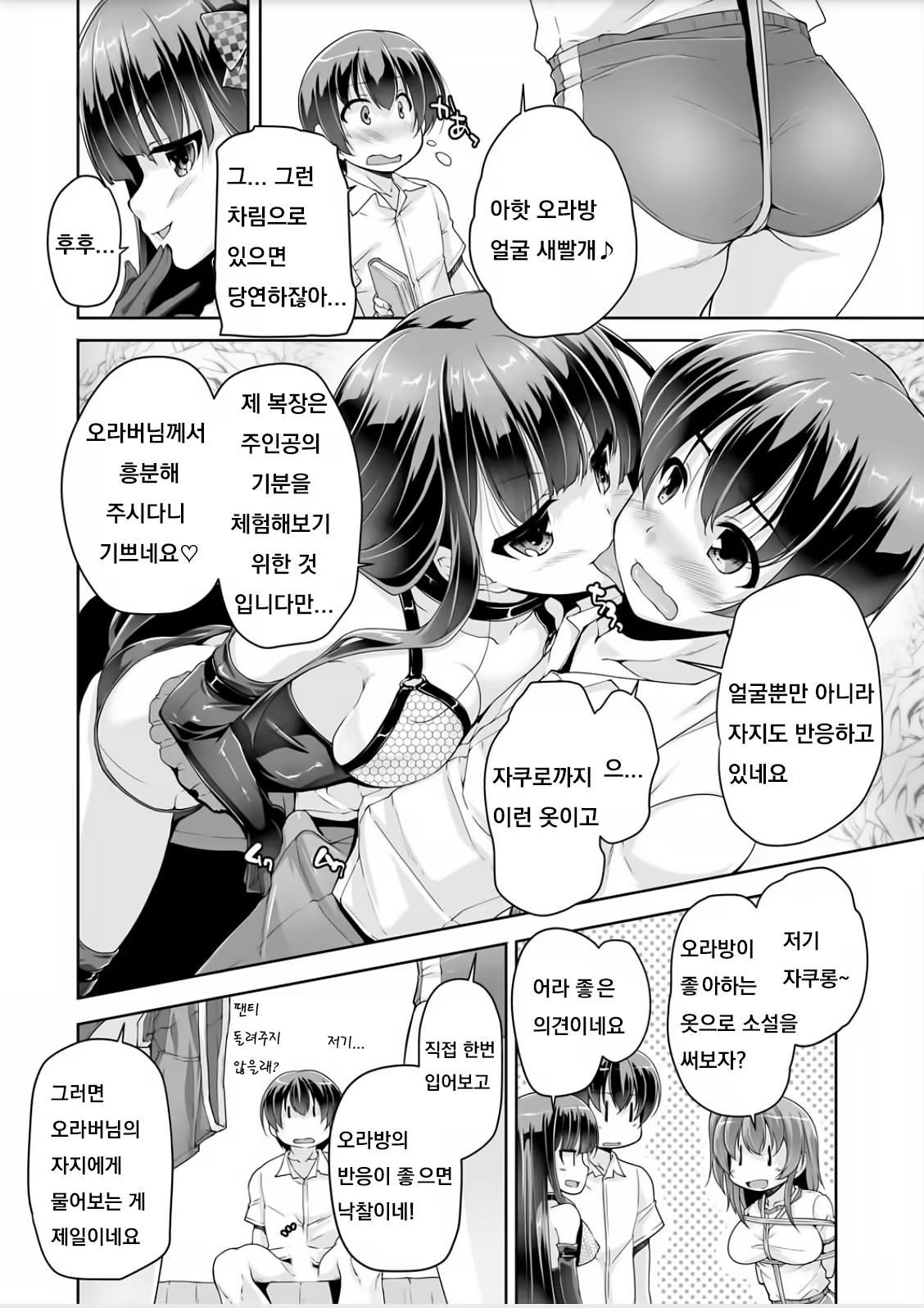 Content 1478452 - 2 페이지