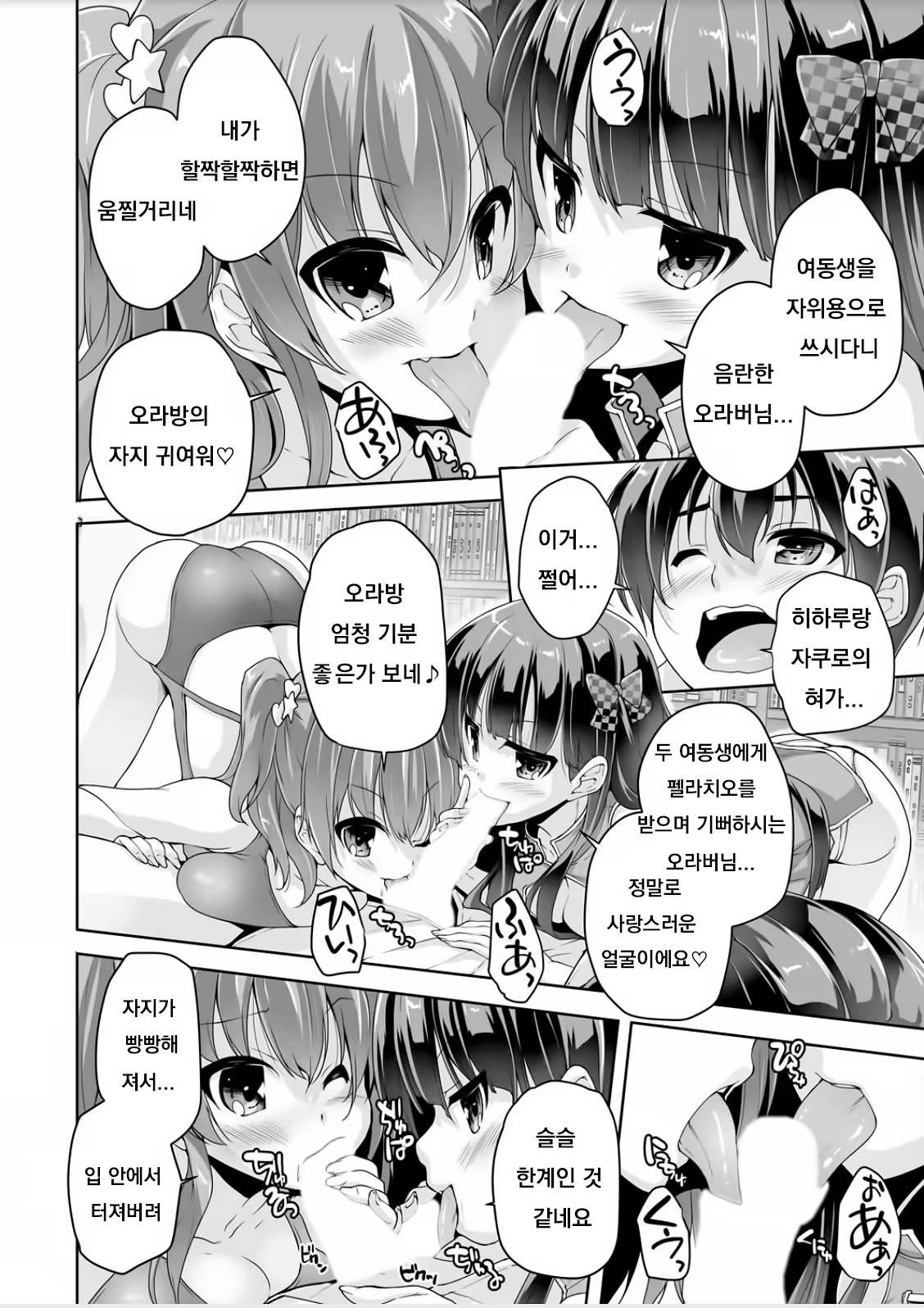Content 1478452 - 6 페이지