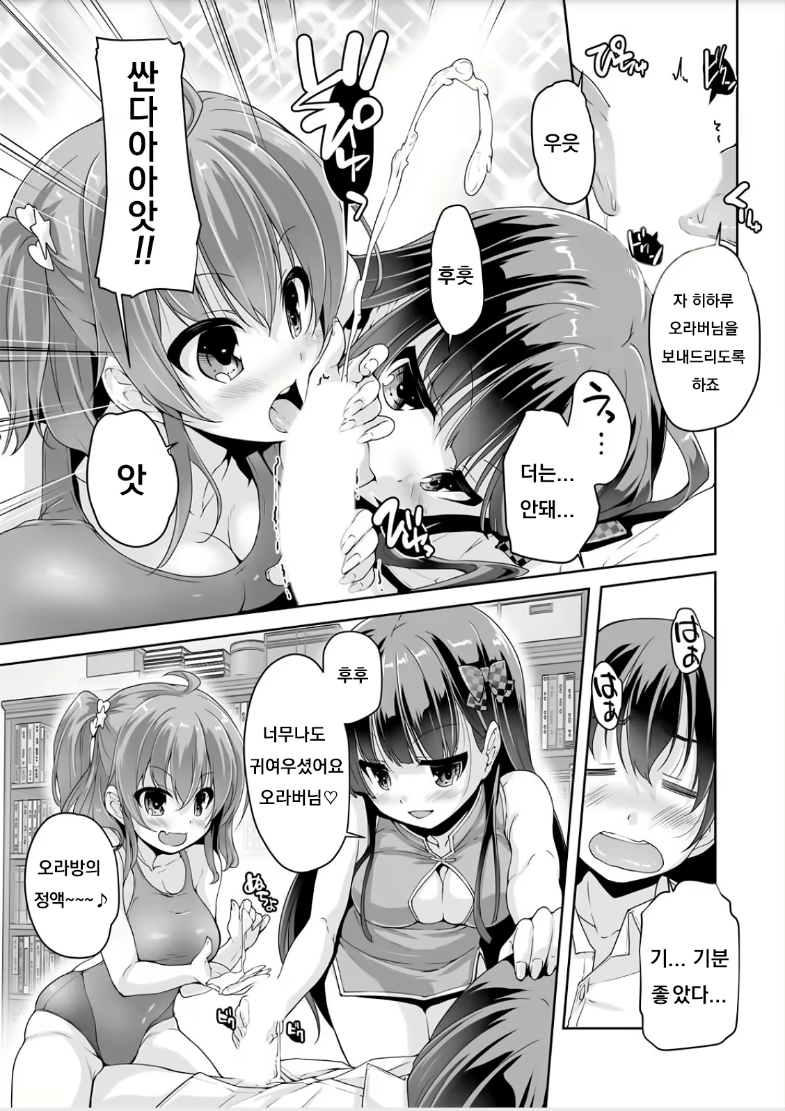 Content 1478452 - 7 페이지