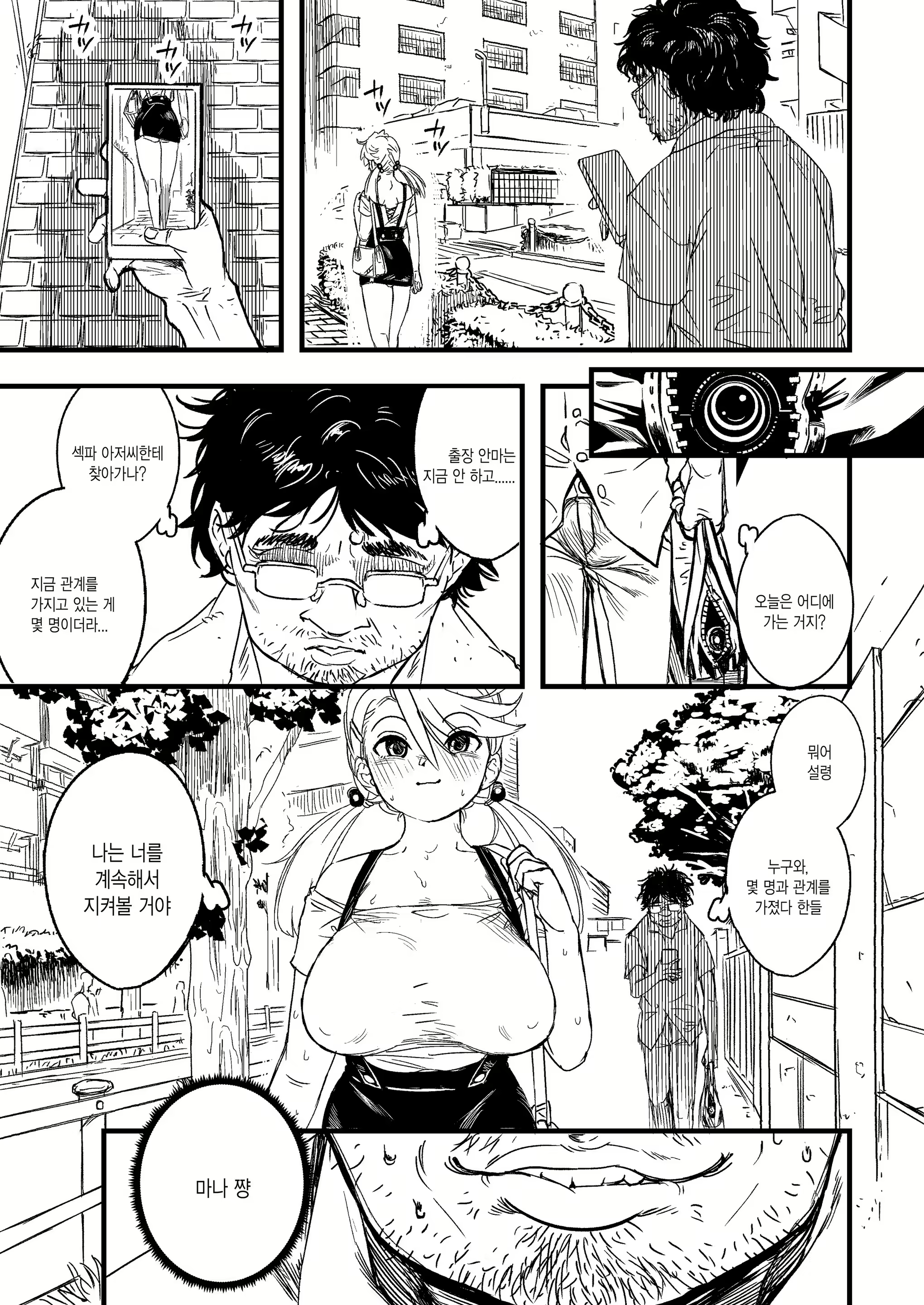 Content 1478759 - 3 페이지