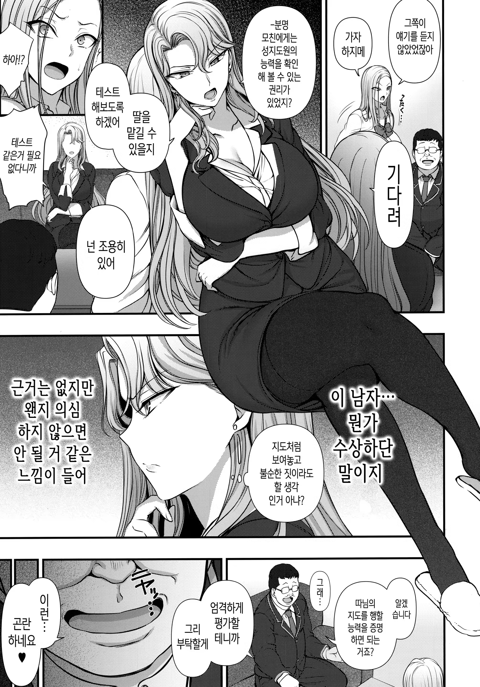 Content 1478766 - 5 페이지