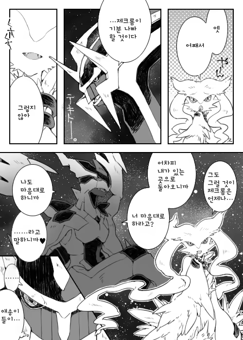 Content 1478847 - 2 페이지