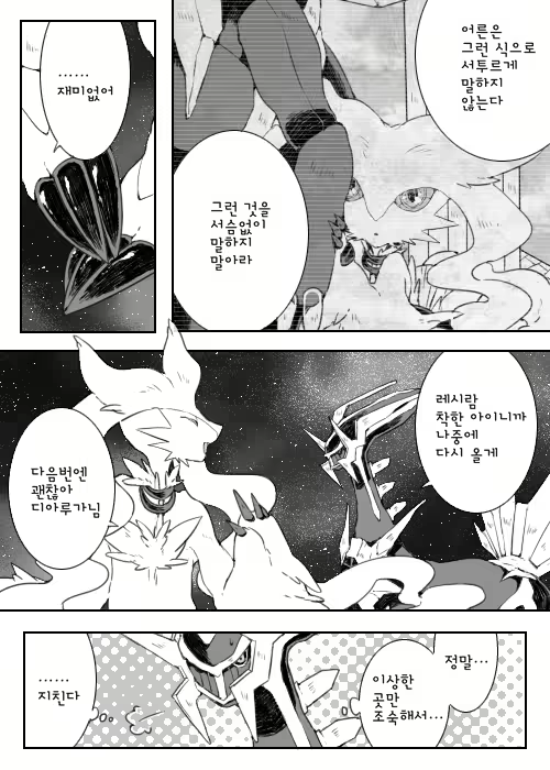 Content 1478847 - 4 페이지