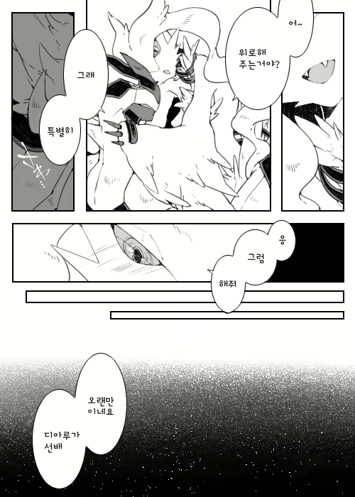 Content 1478847 - 7 페이지
