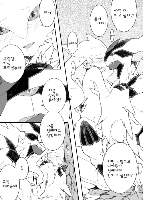 Content 1478847 - 8 페이지