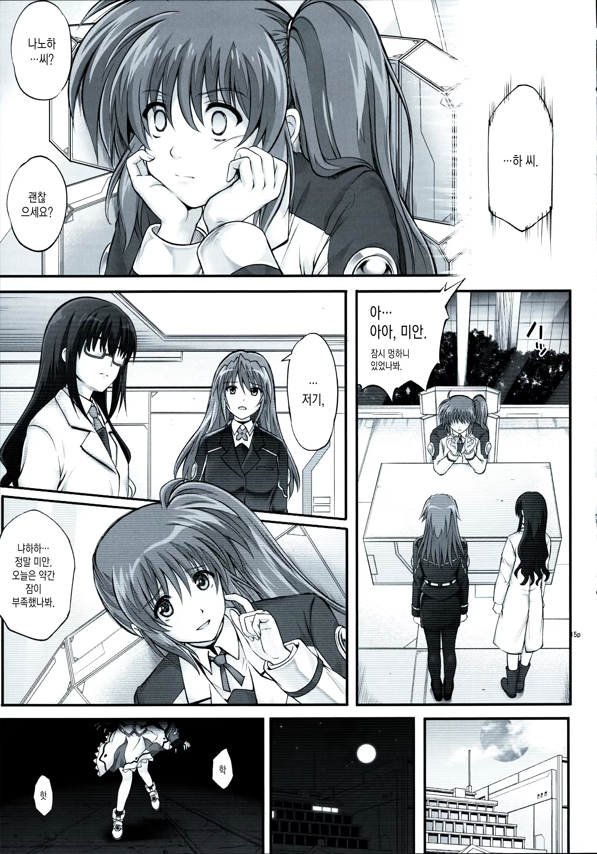 Content 1478896 - 15 페이지