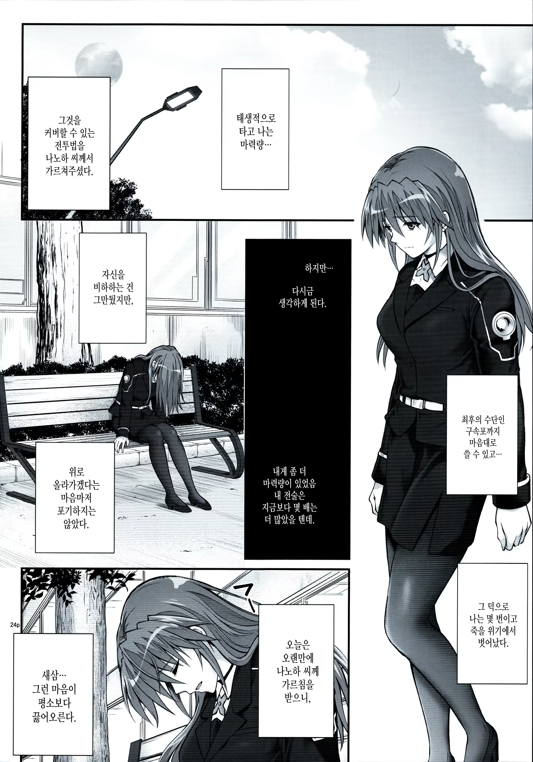 Content 1478896 - 24 페이지