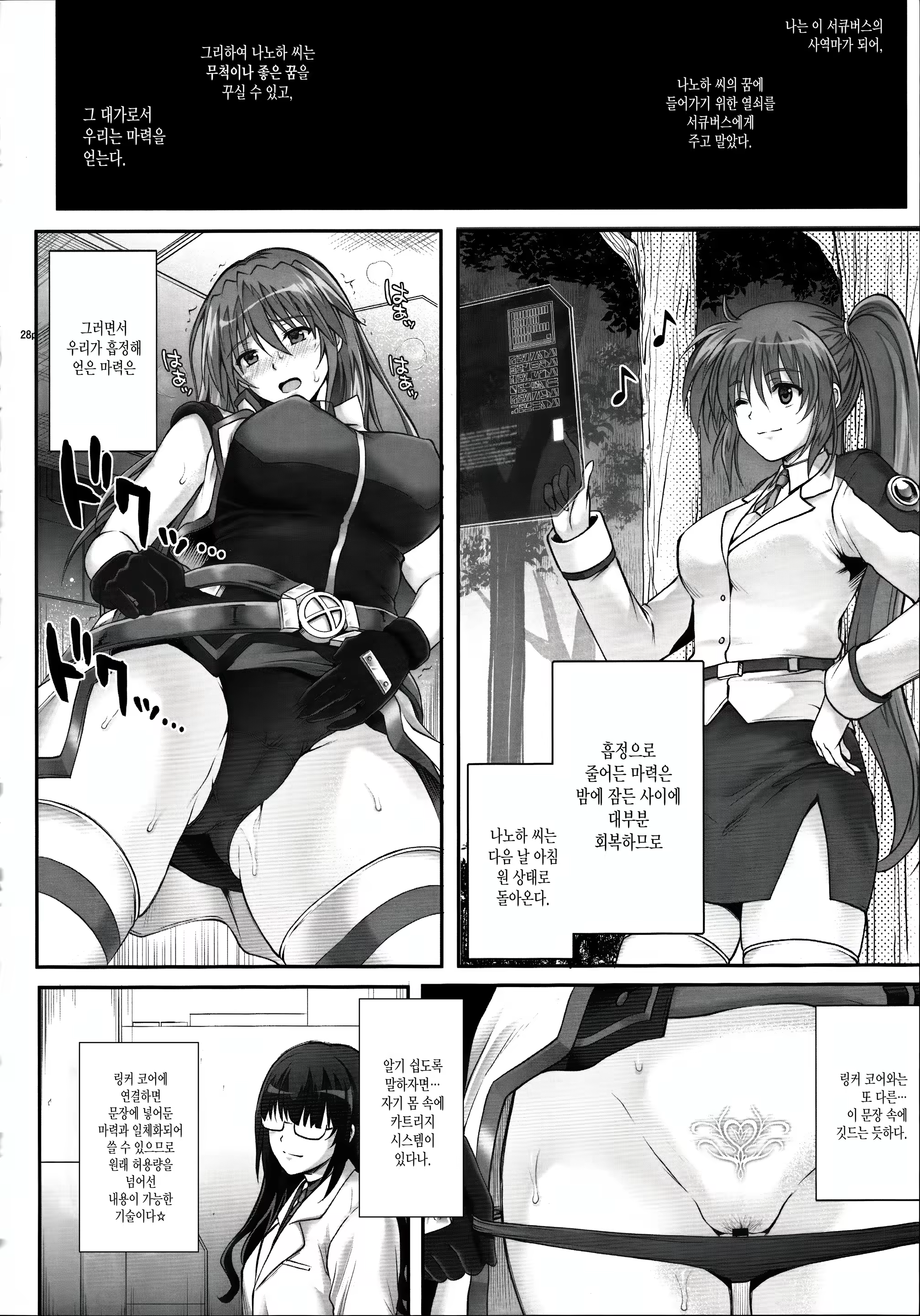 Content 1478896 - 28 페이지
