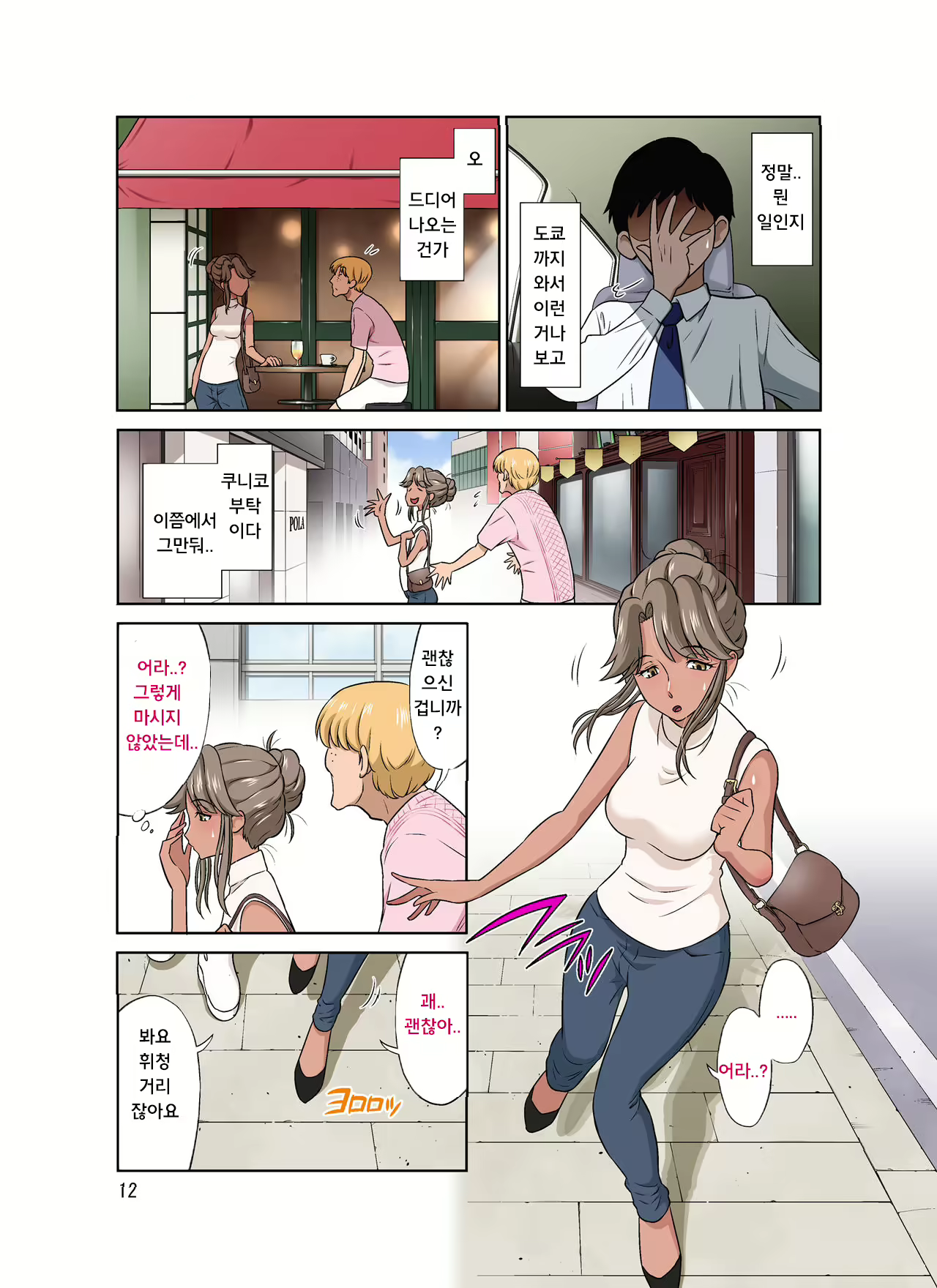 Content 1479007 - 12 페이지
