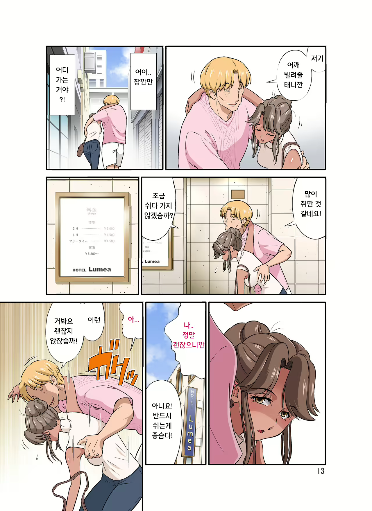 Content 1479007 - 13 페이지