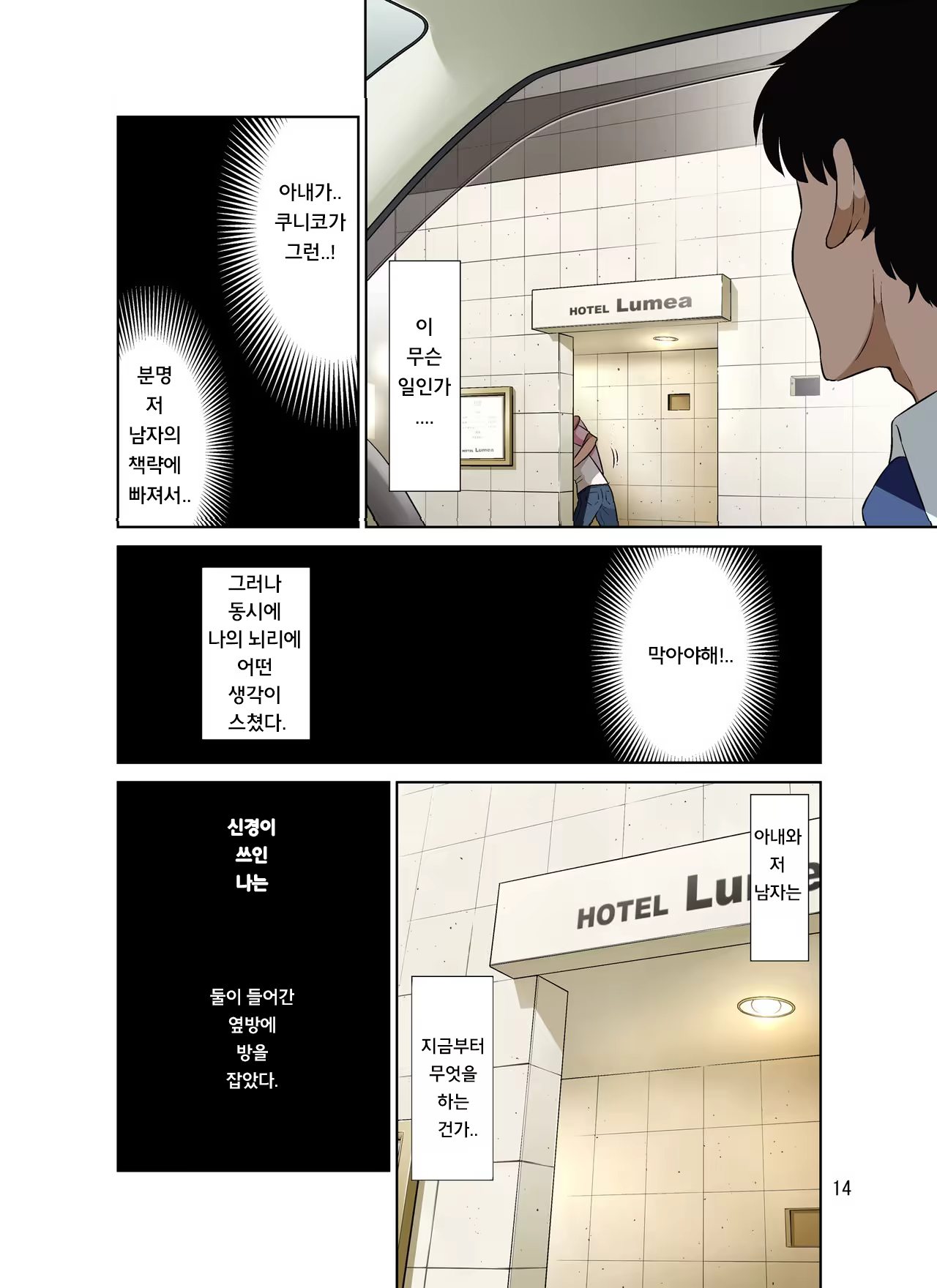 Content 1479007 - 14 페이지