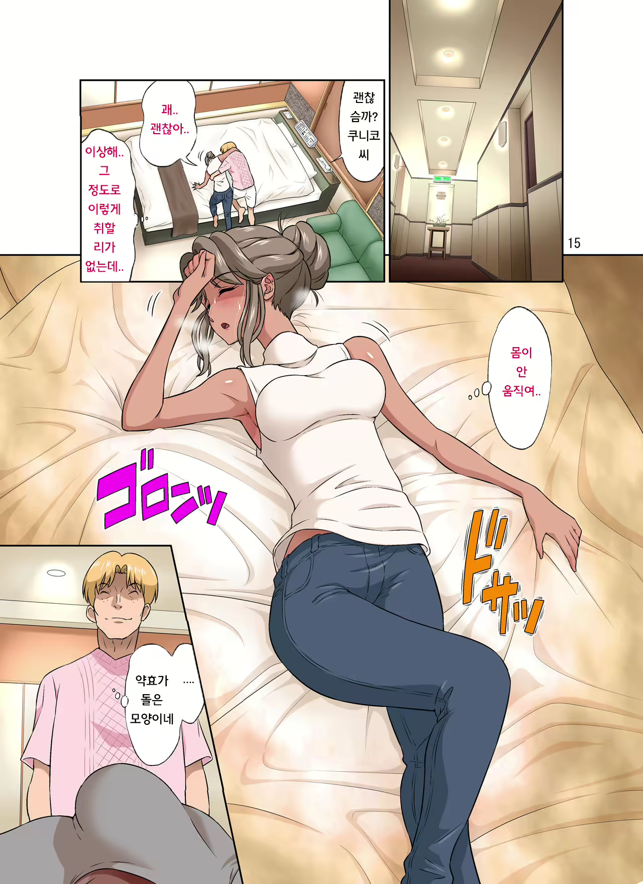 Content 1479007 - 15 페이지