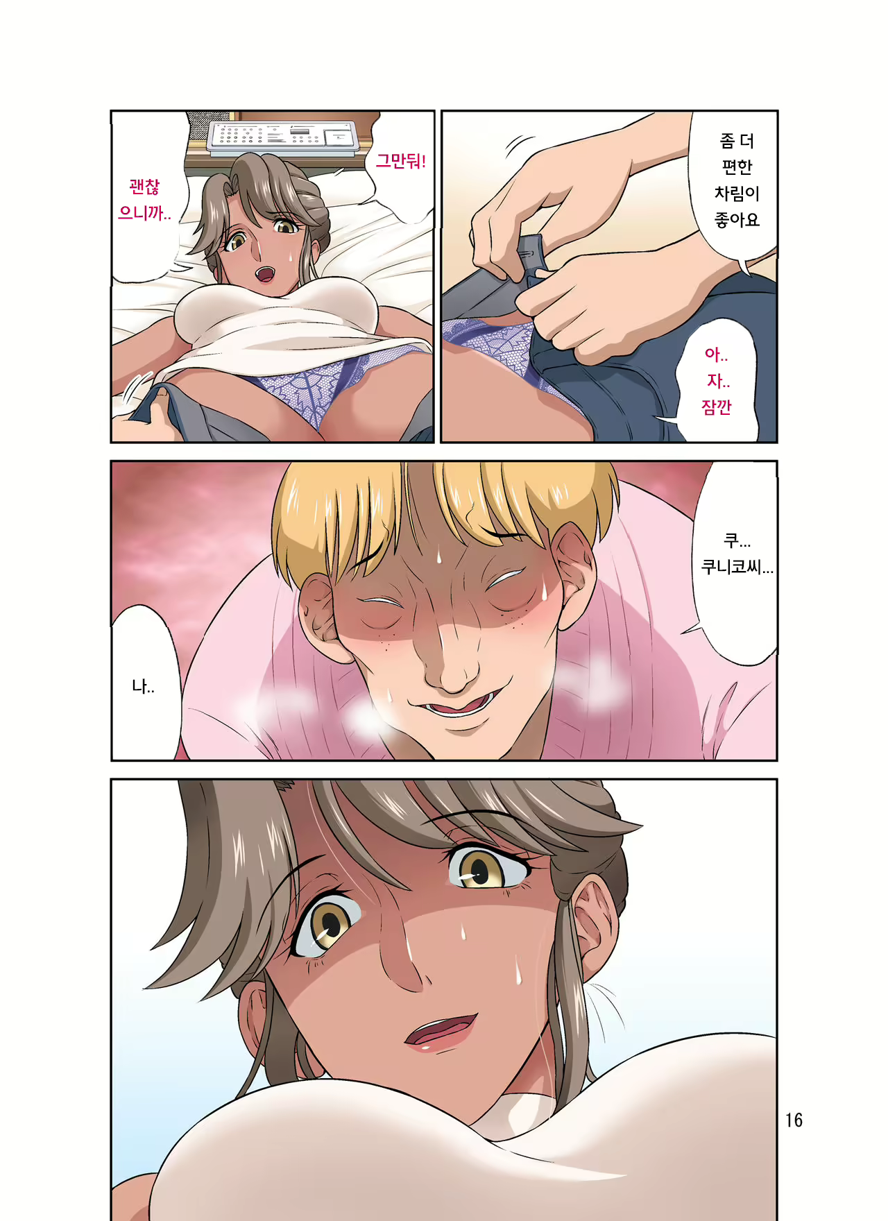 Content 1479007 - 16 페이지