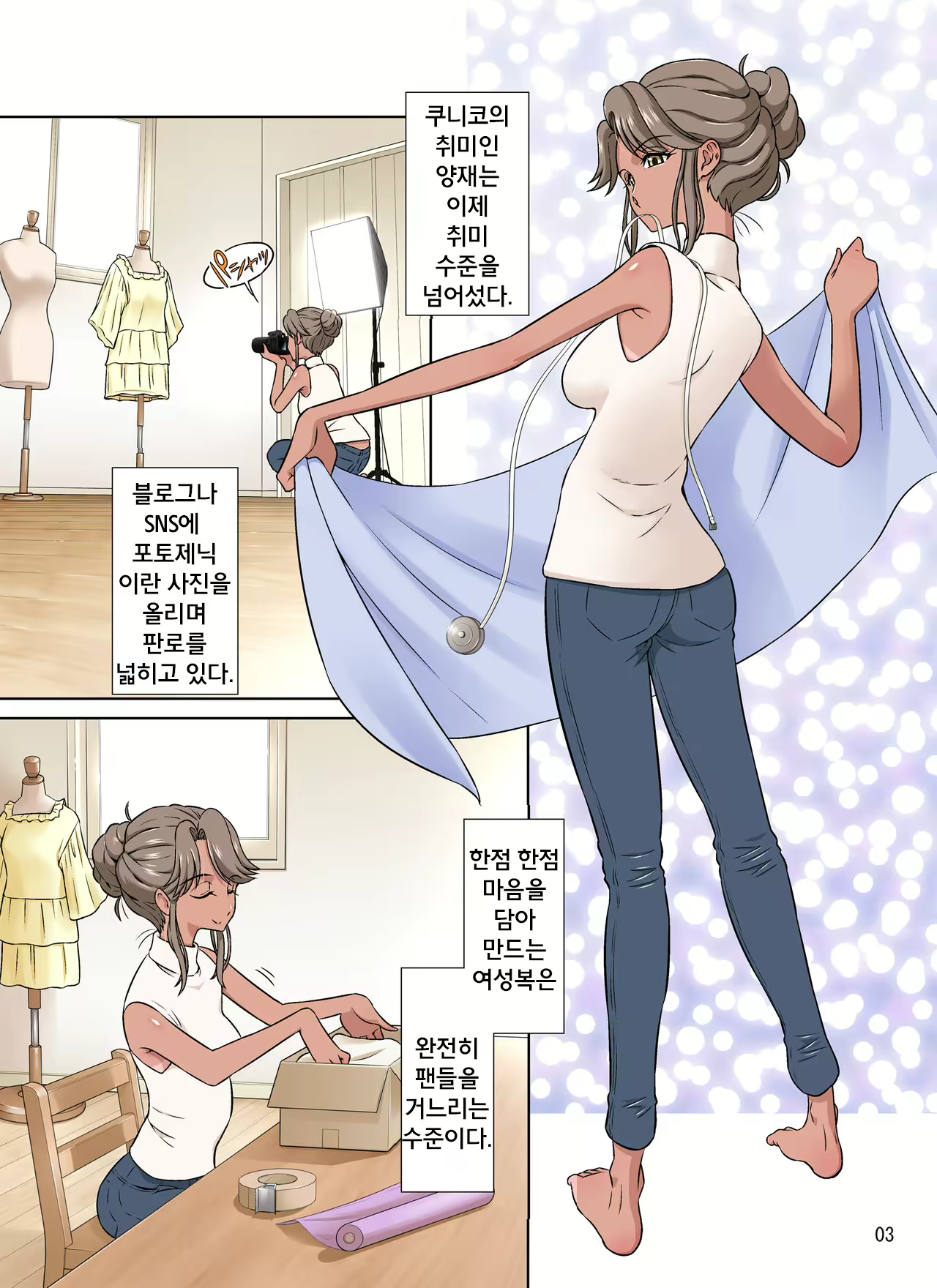 Content 1479007 - 3 페이지
