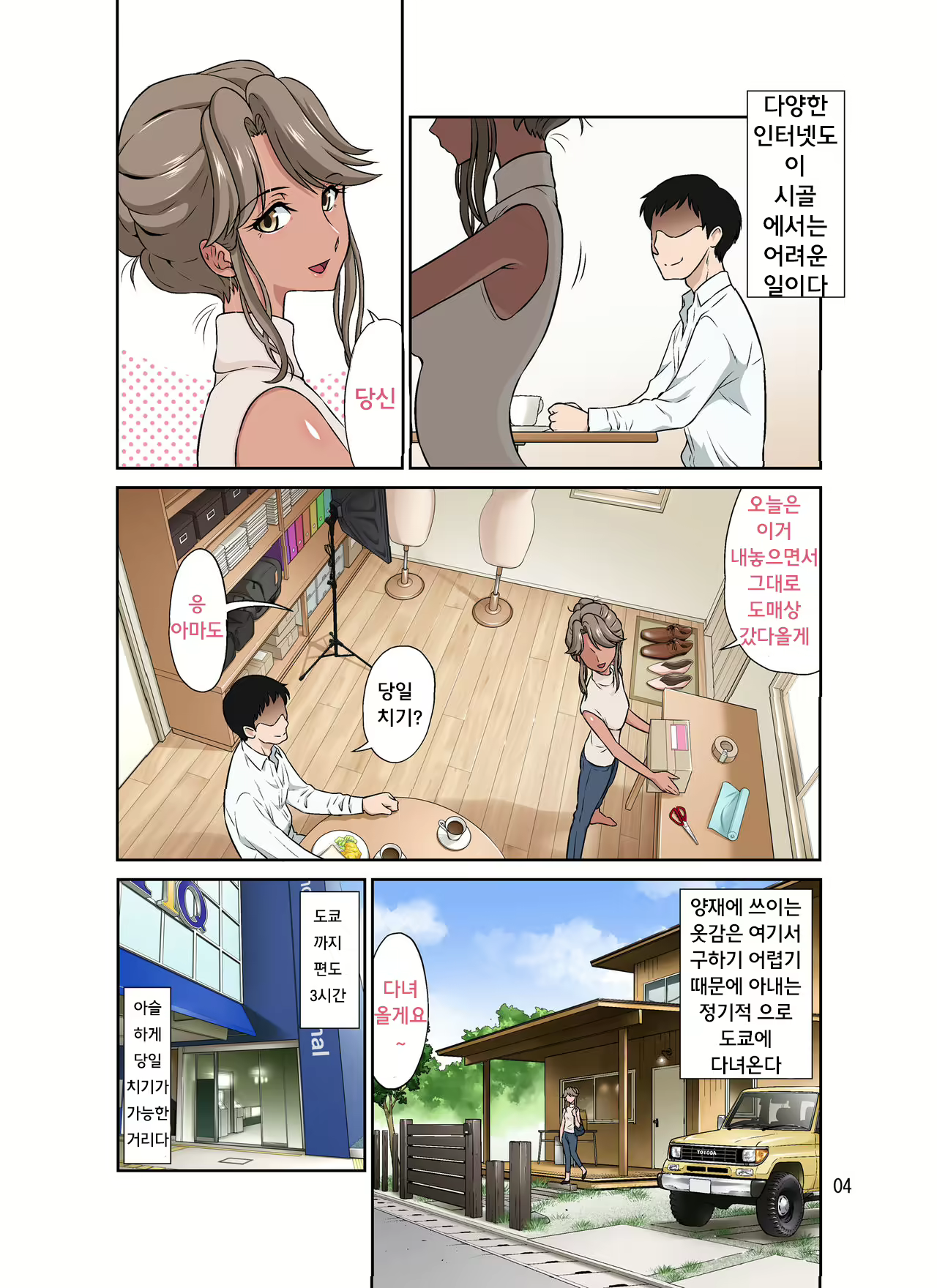 Content 1479007 - 4 페이지