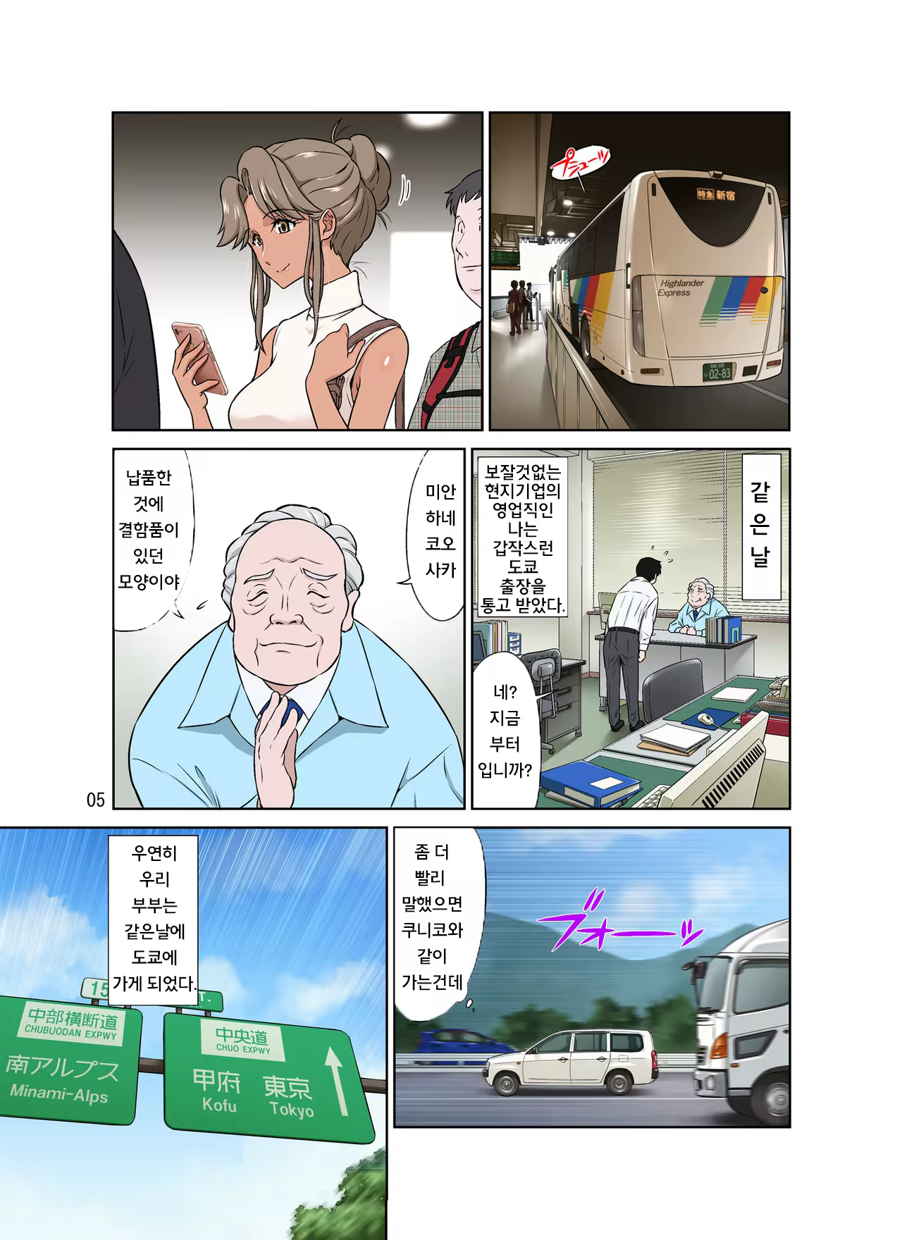 Content 1479007 - 5 페이지