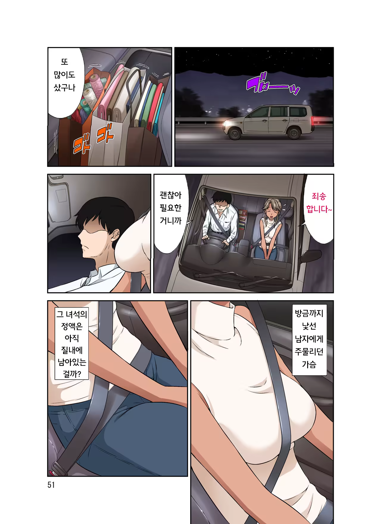 Content 1479007 - 50 페이지