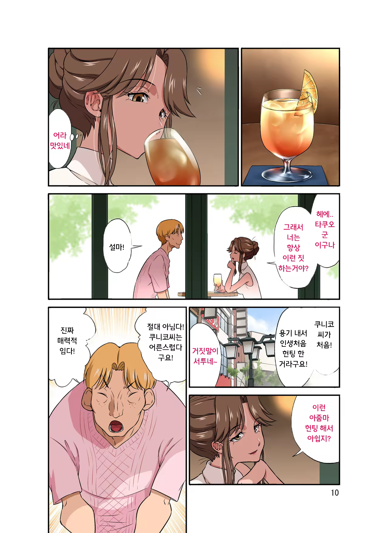 Content 1479007 - 63 페이지