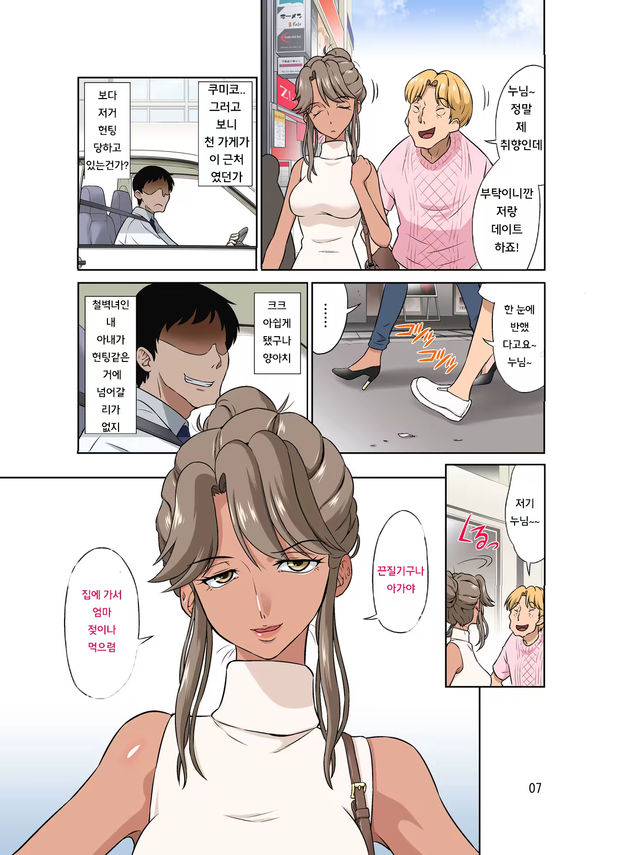 Content 1479007 - 7 페이지