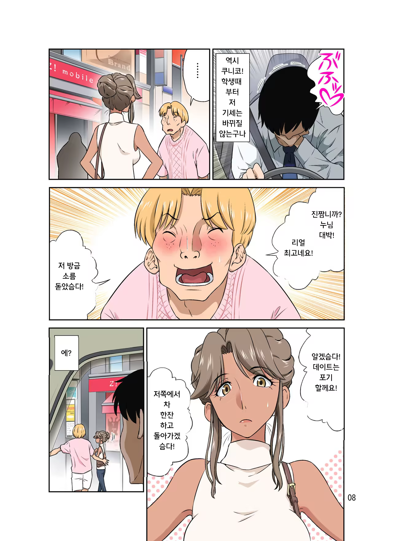 Content 1479007 - 8 페이지