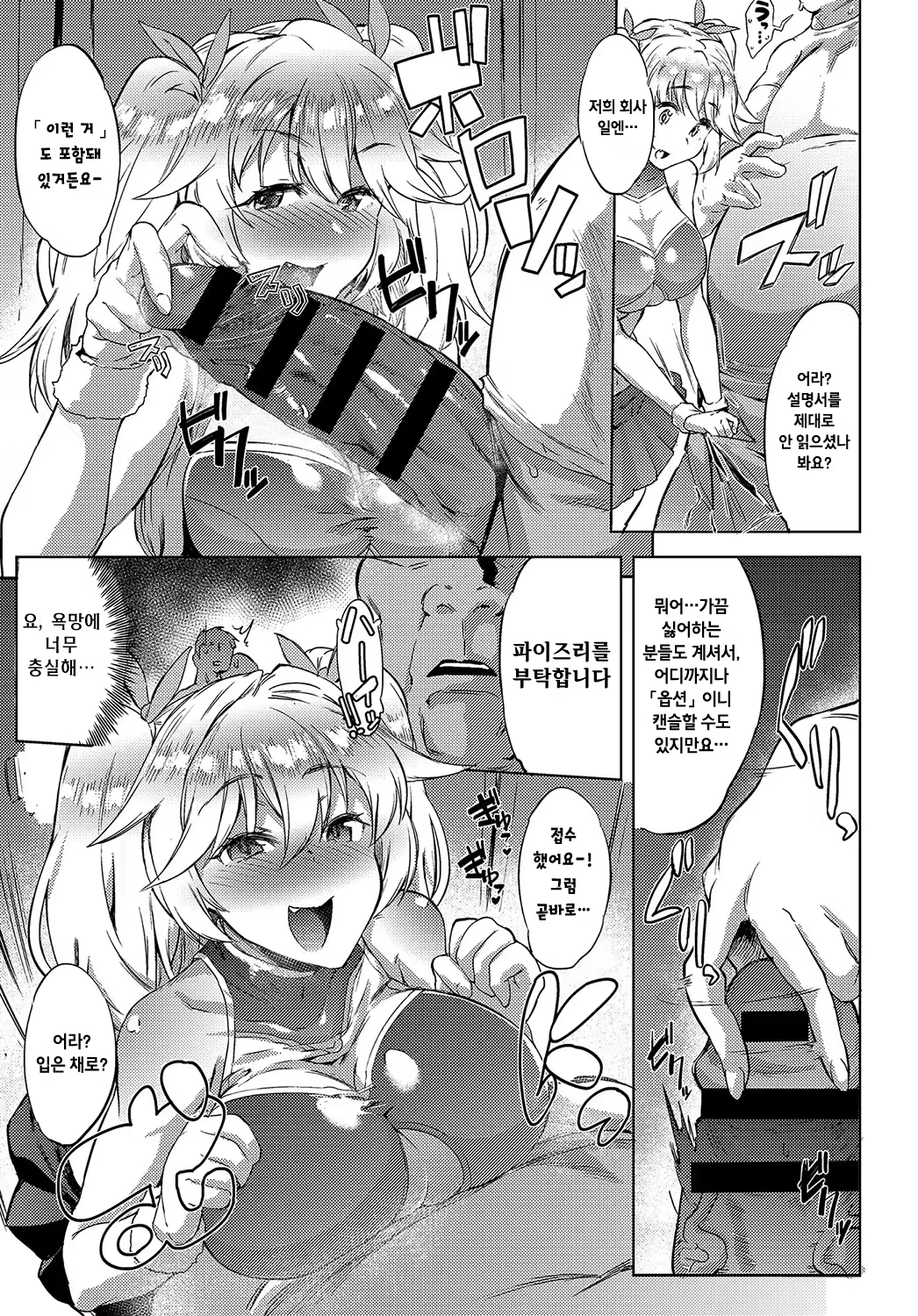Content 1479373 - 5 페이지