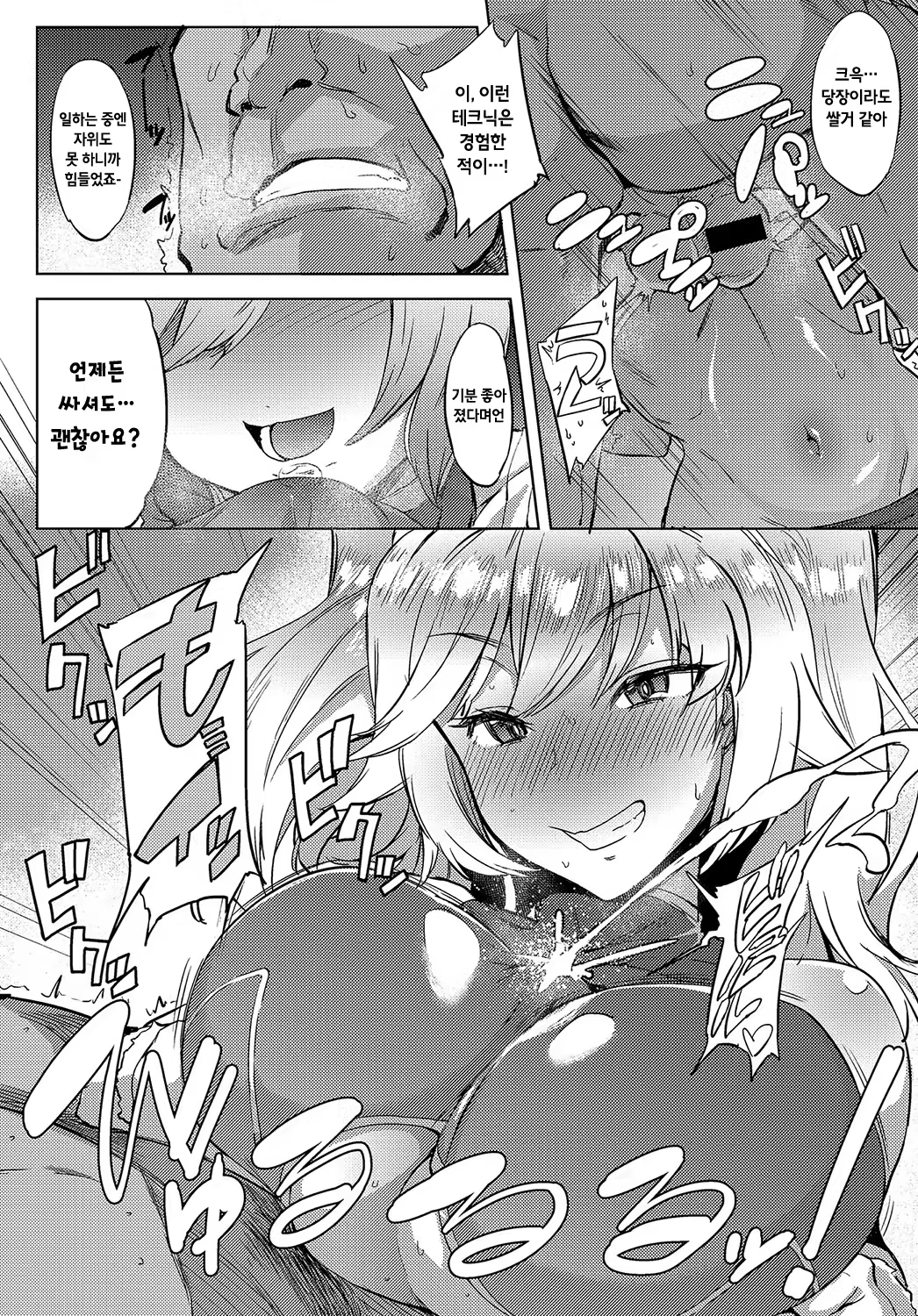 Content 1479373 - 8 페이지