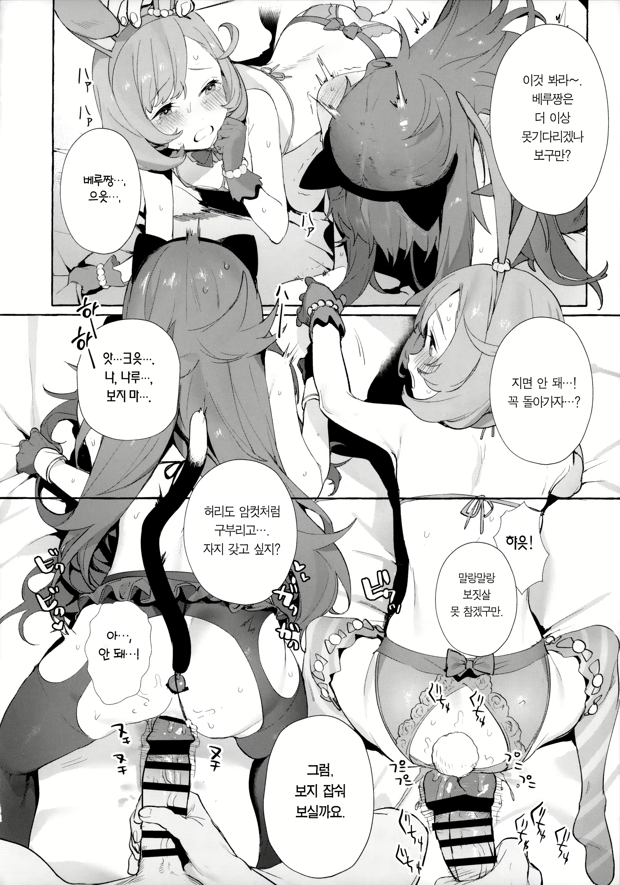 Content 1479428 - 14 페이지