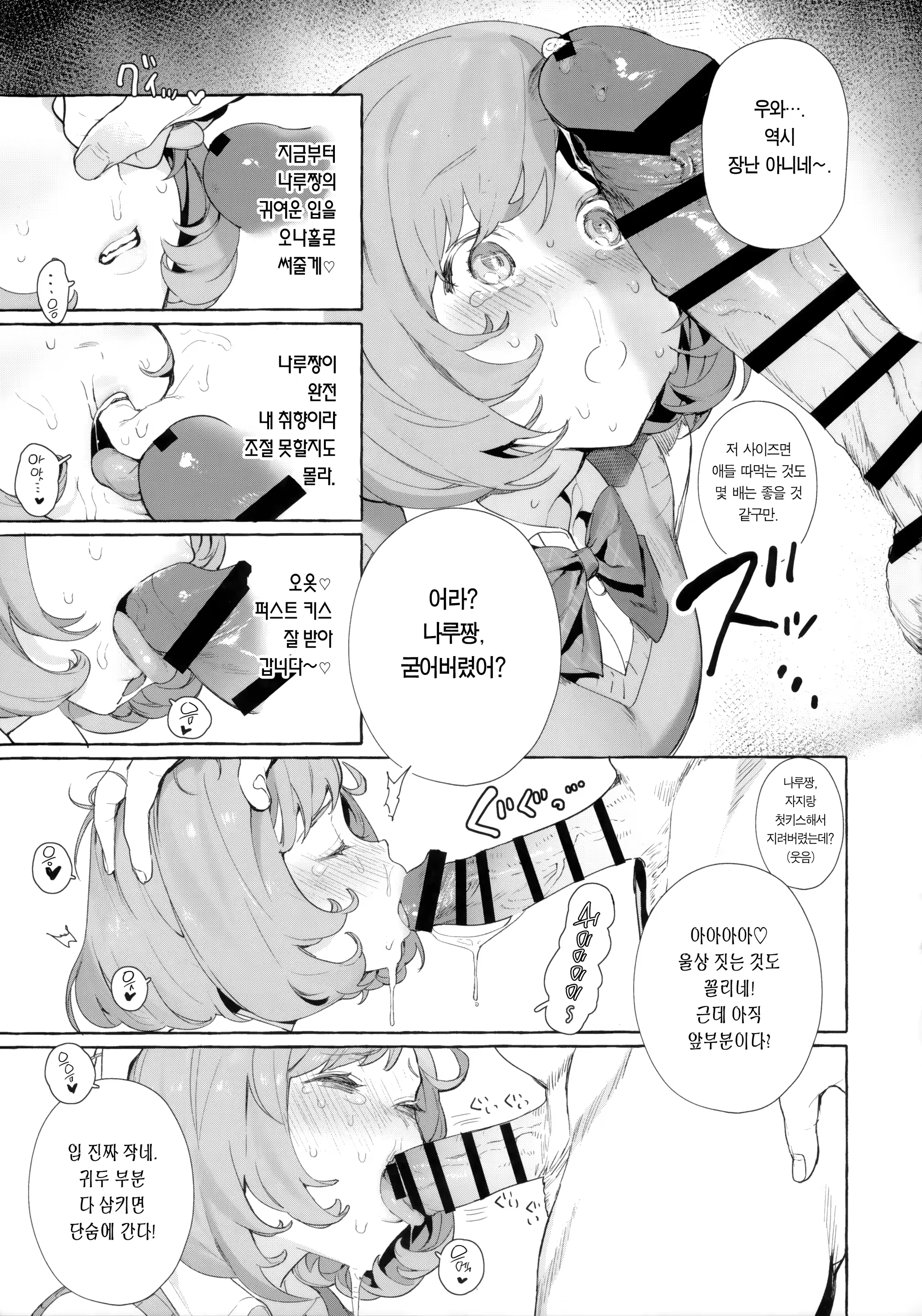 Content 1479428 - 5 페이지