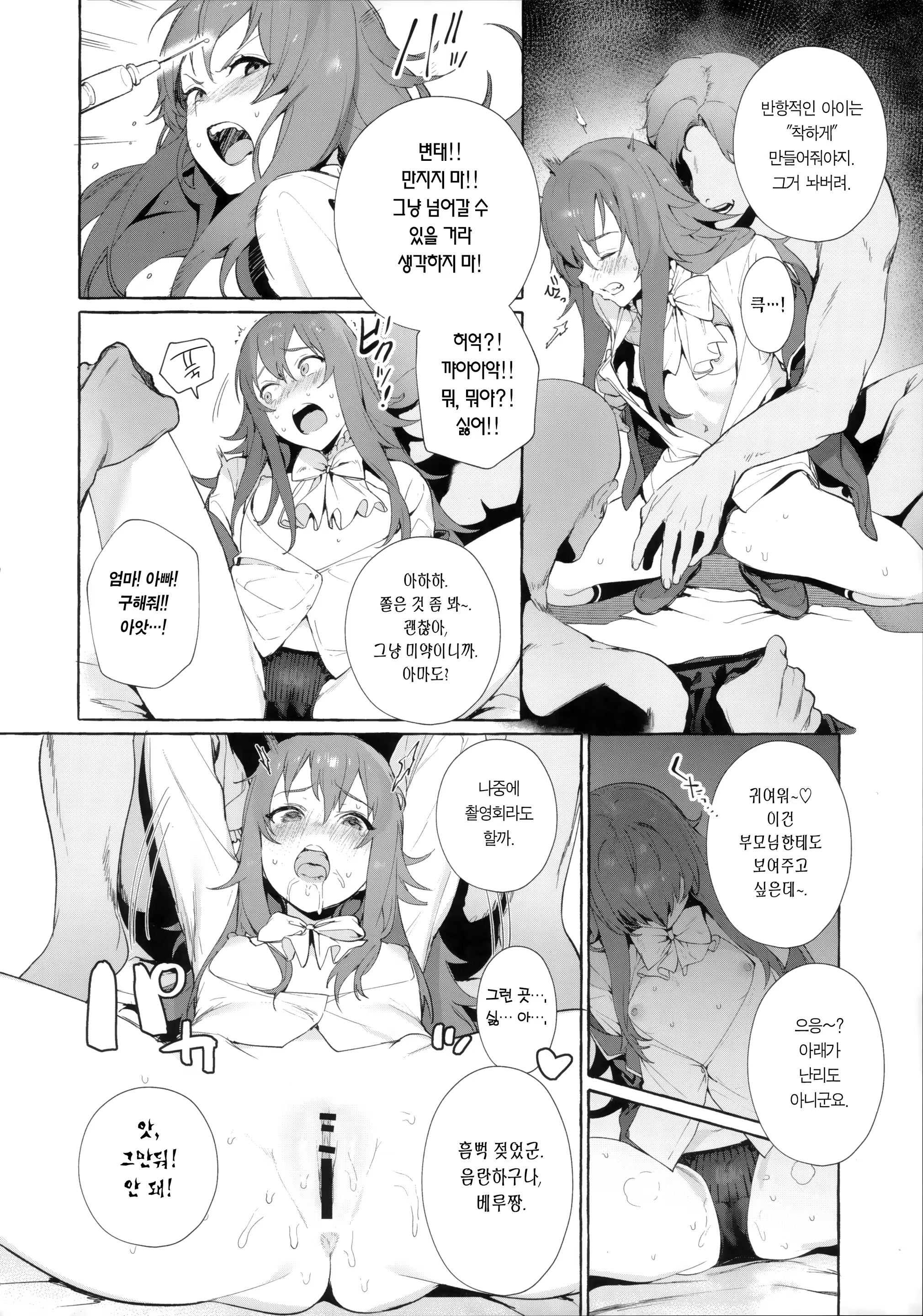 Content 1479428 - 8 페이지