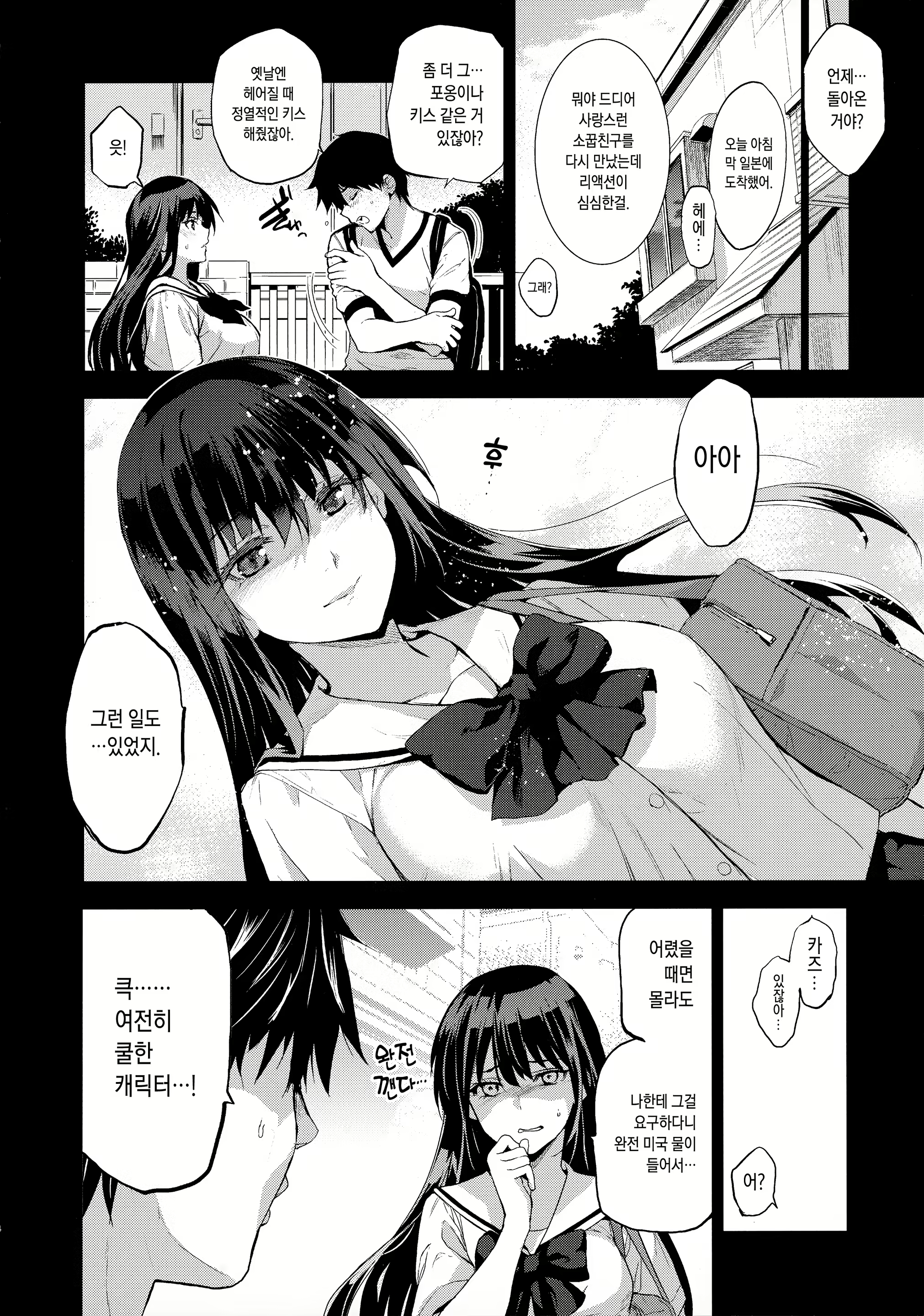 Content 1479562 - 5 페이지