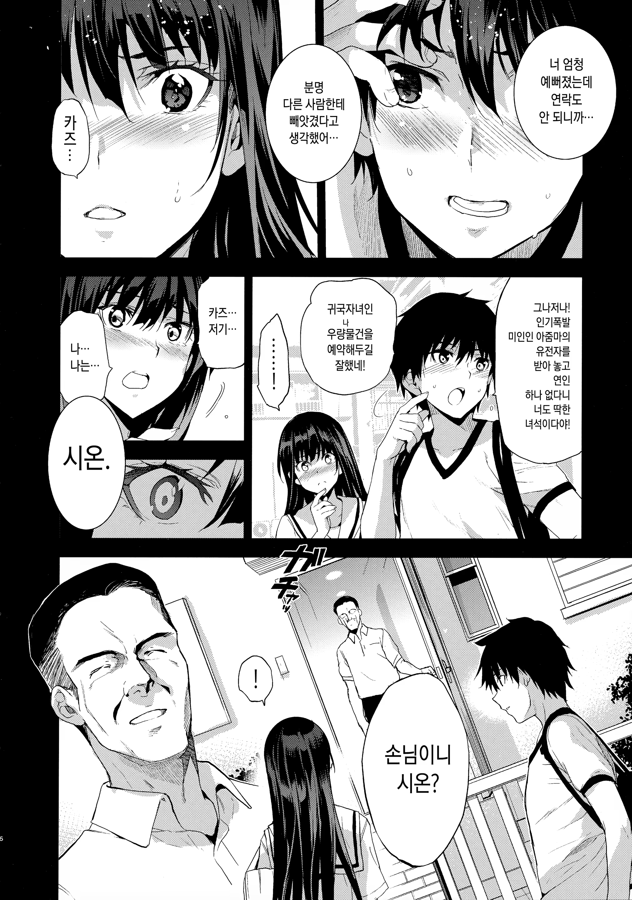 Content 1479562 - 7 페이지