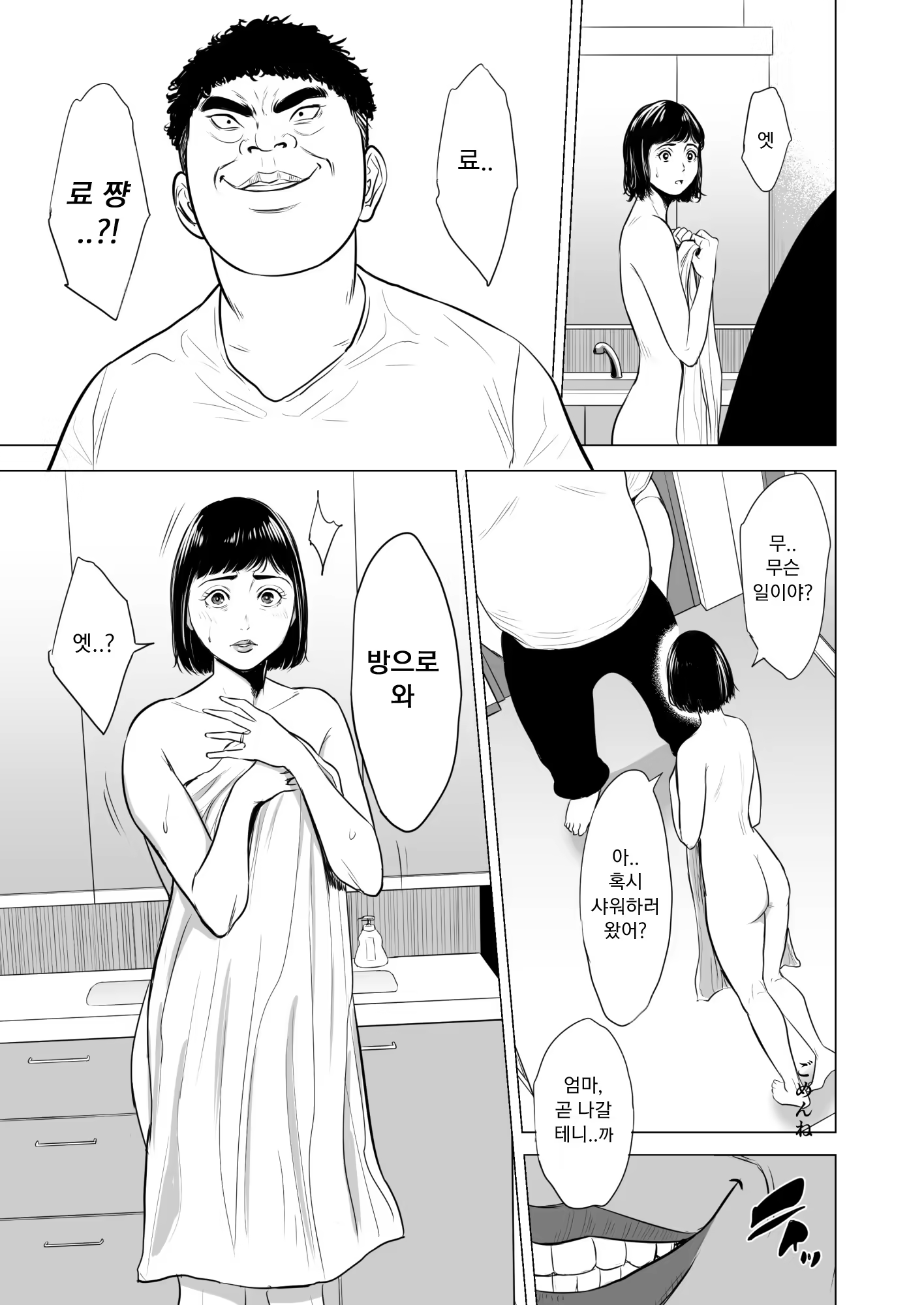 Content 1479829 - 12 페이지