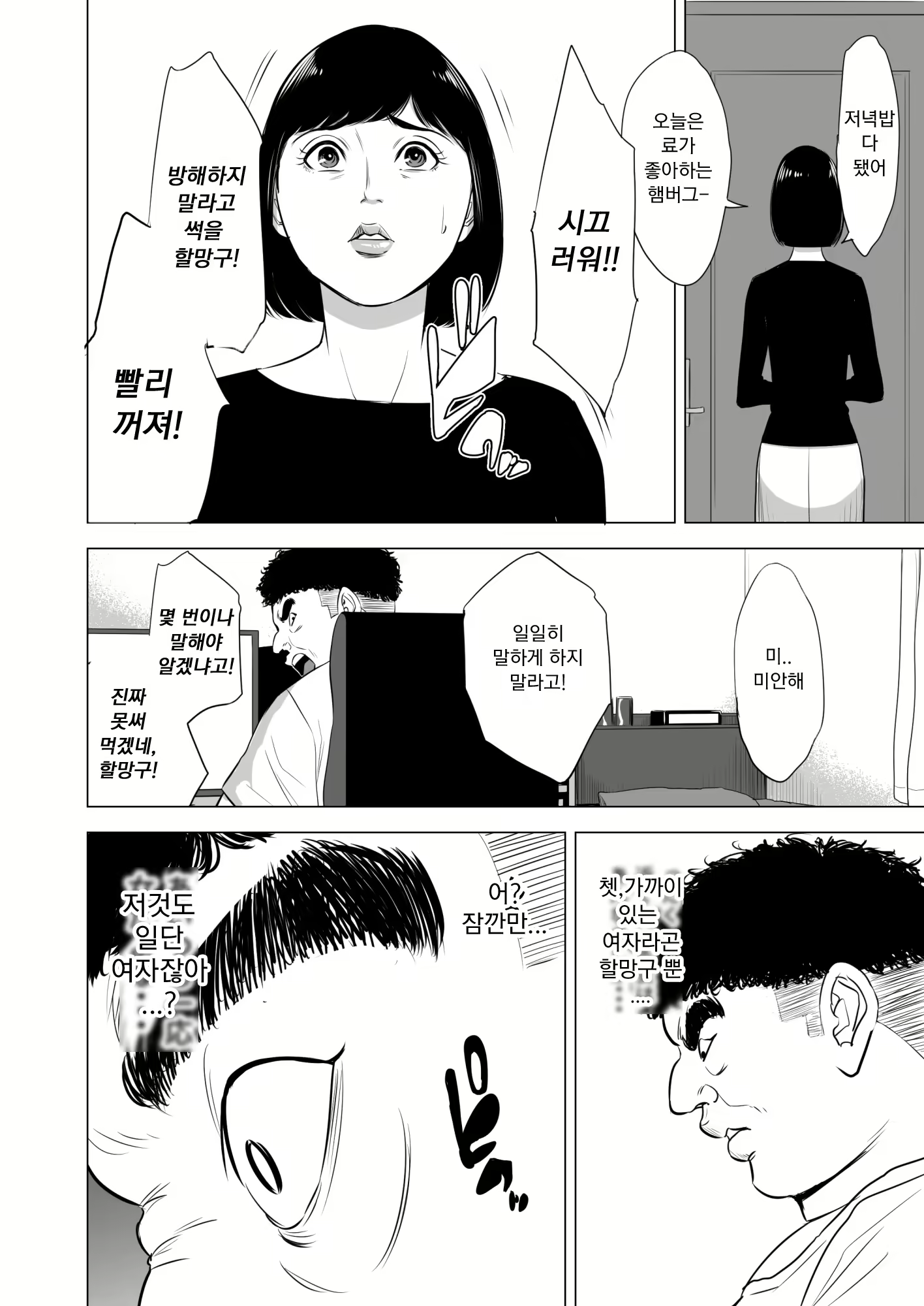 Content 1479829 - 9 페이지