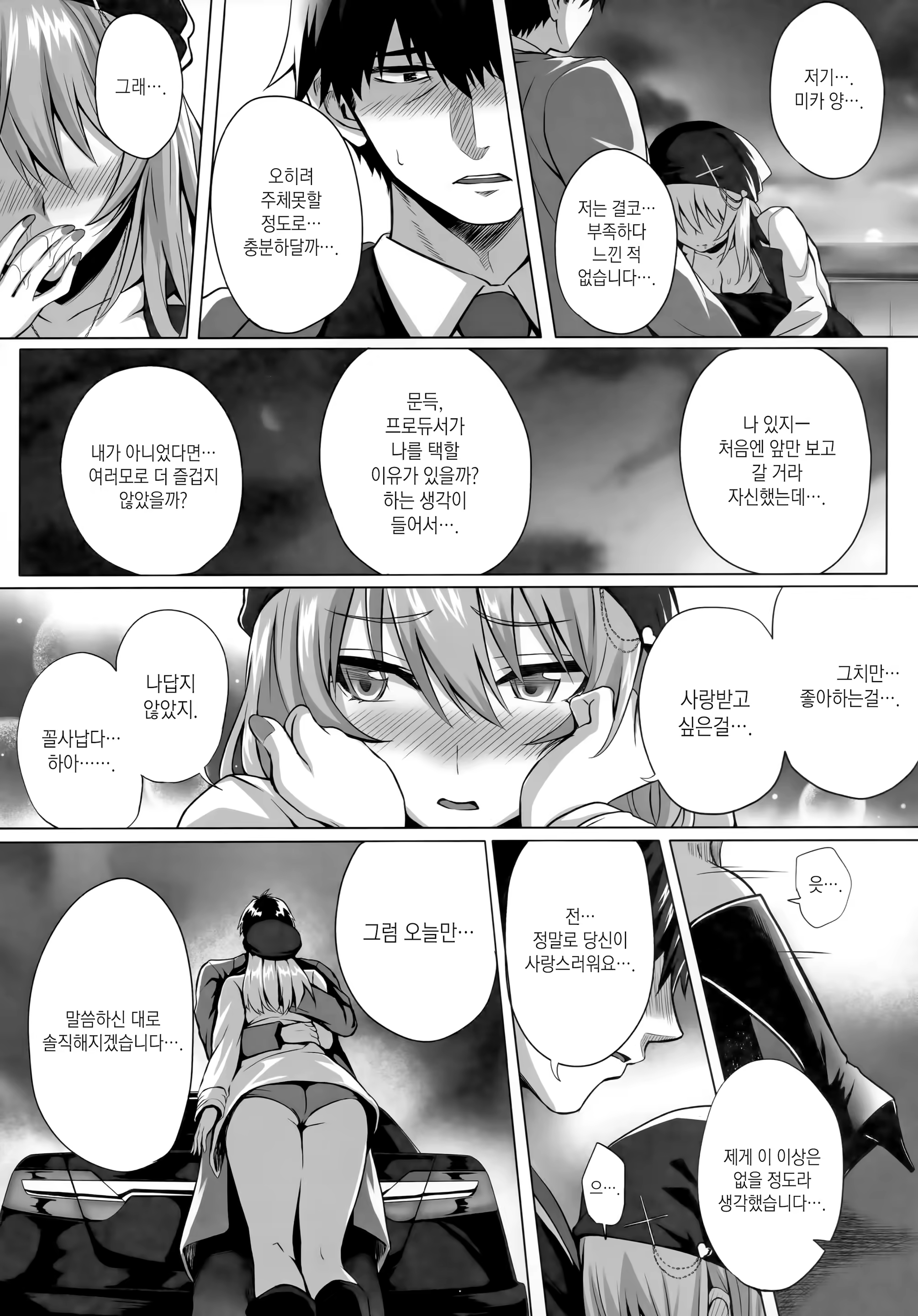 Content 1479899 - 13 페이지
