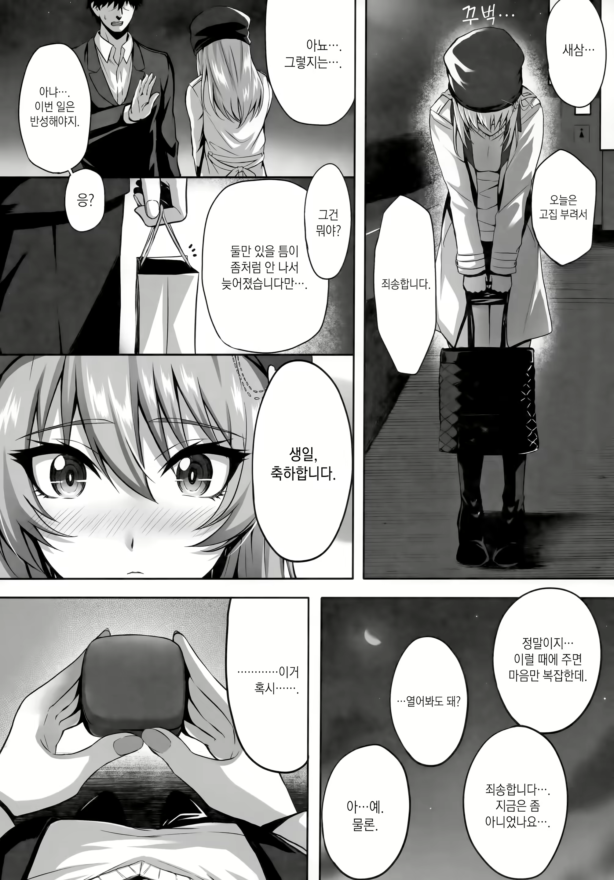 Content 1479899 - 27 페이지
