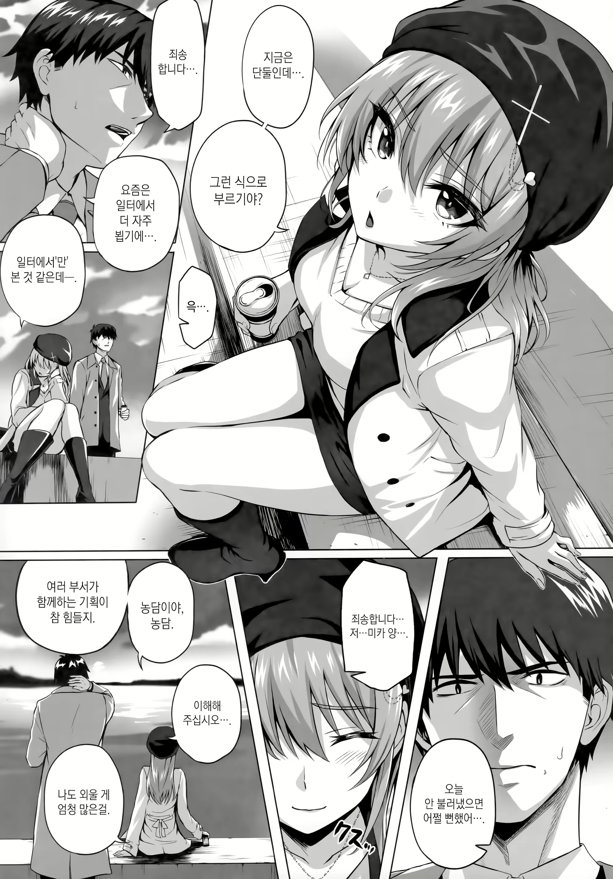 Content 1479899 - 4 페이지