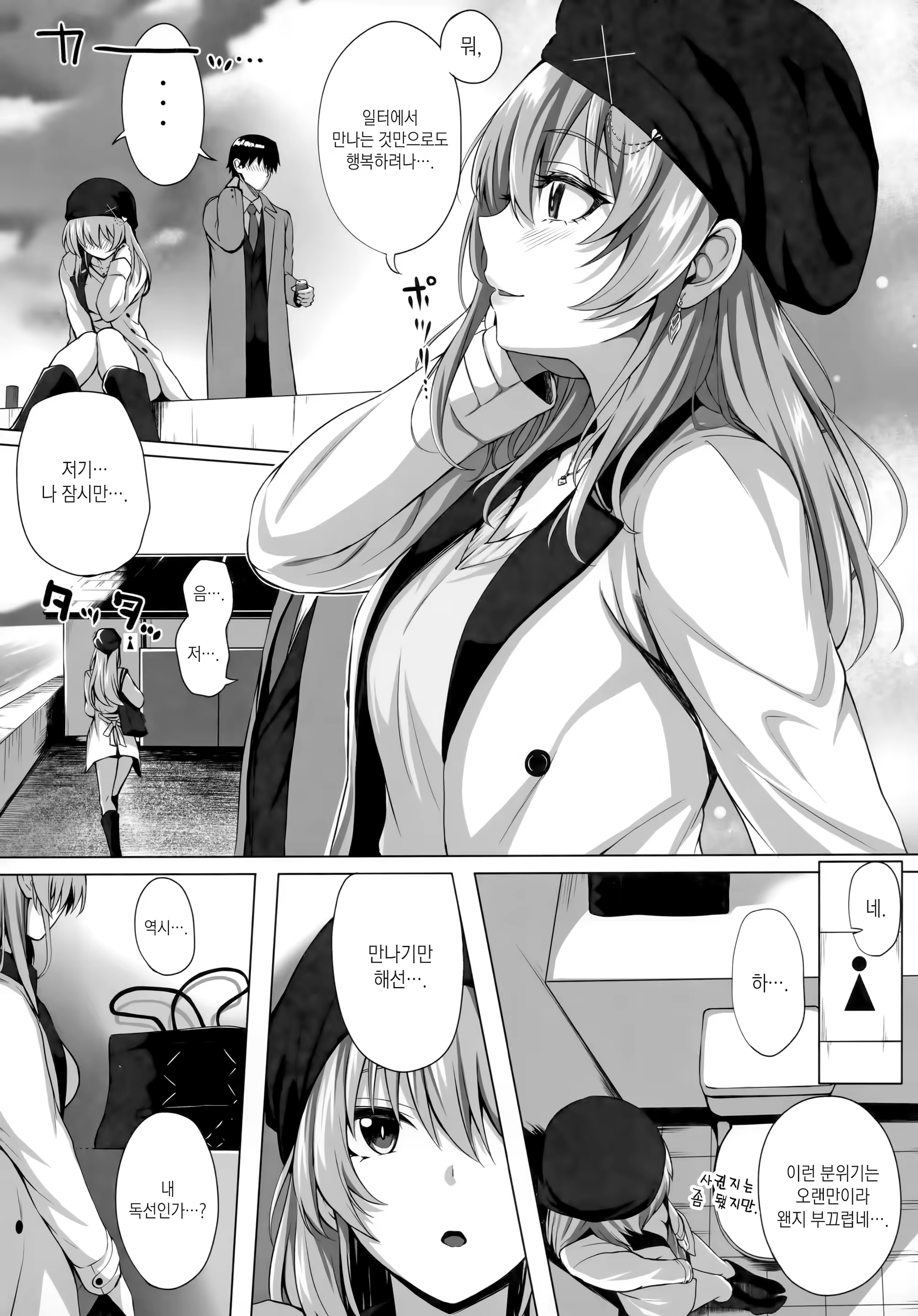 Content 1479899 - 5 페이지